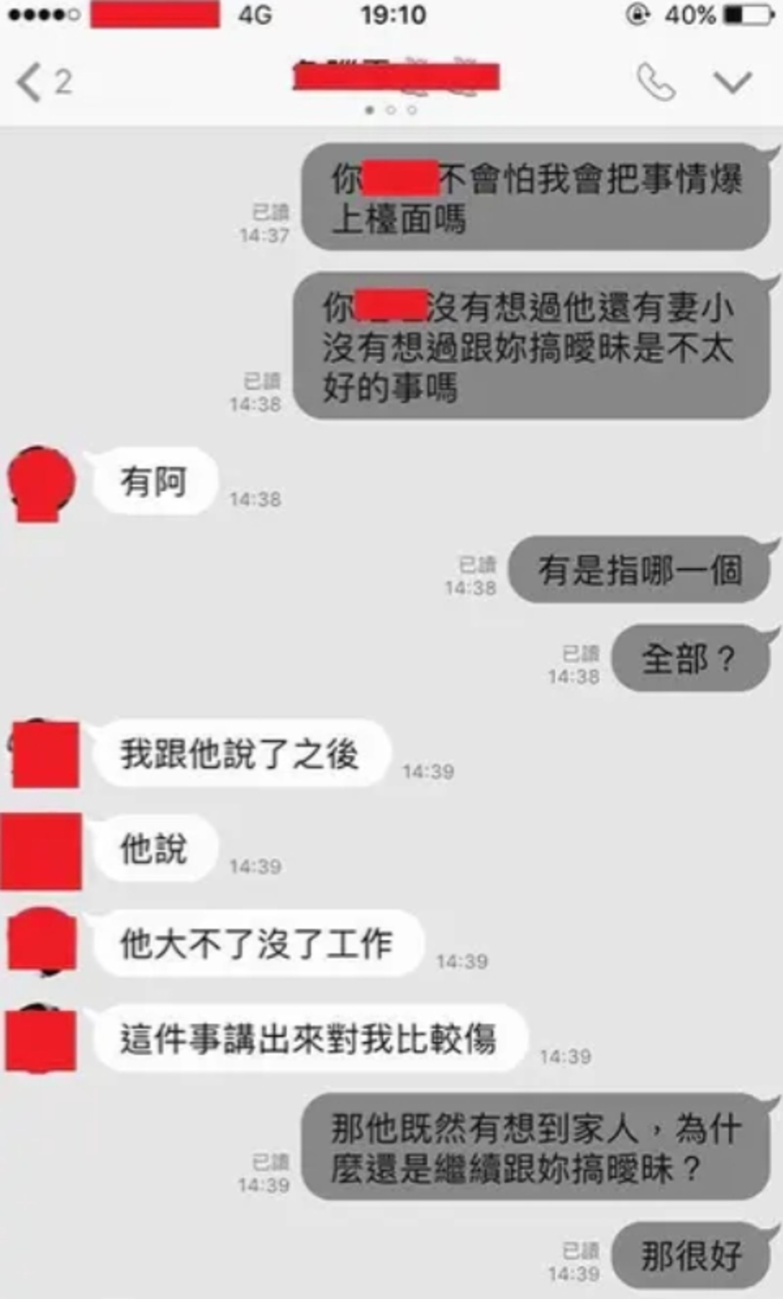 女友和原PO的對話記錄。圖／Dcard