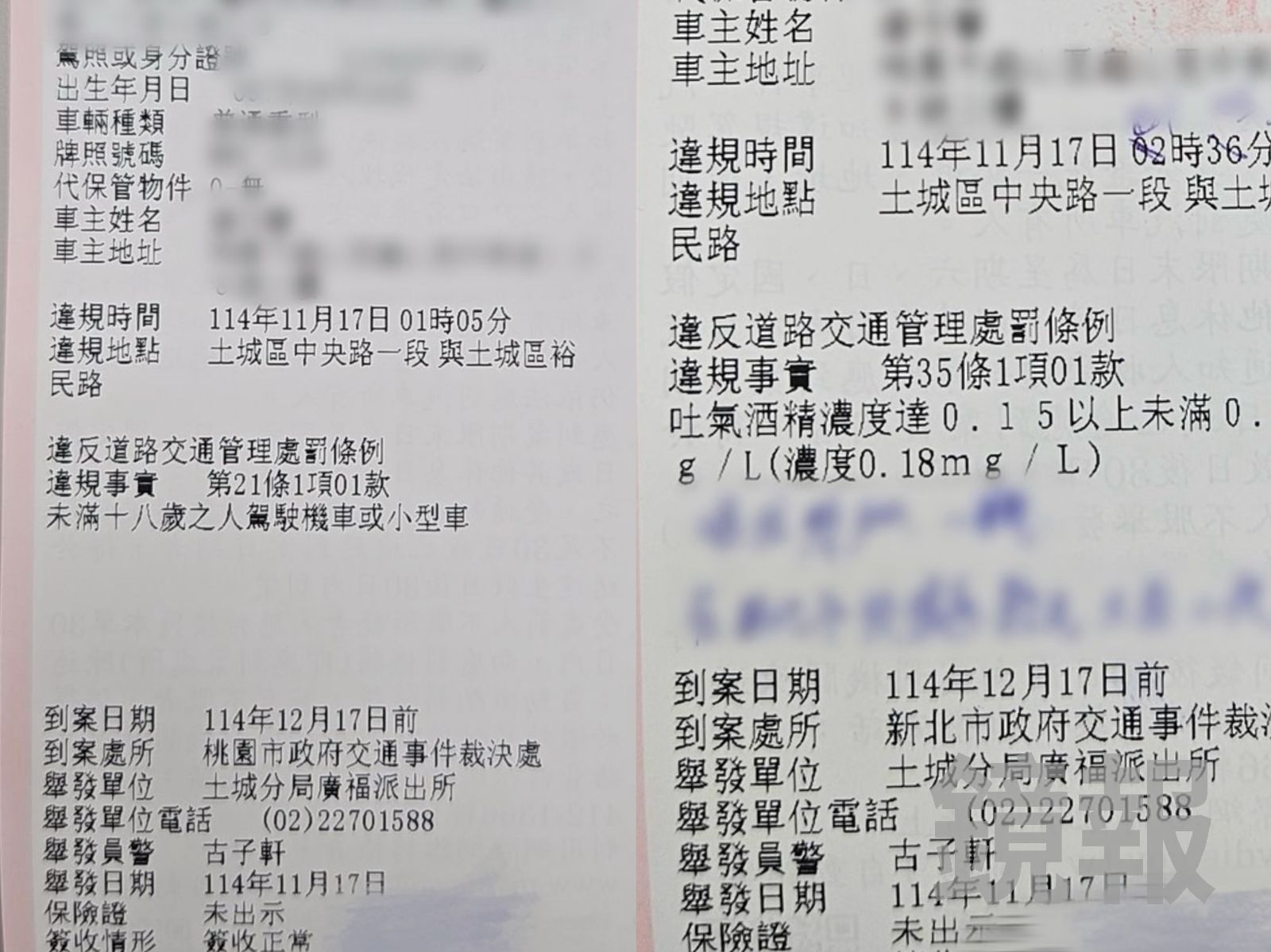 警方到場發現17歲顏姓少女無照又酒駕，依法開出罰單。翻攝畫面