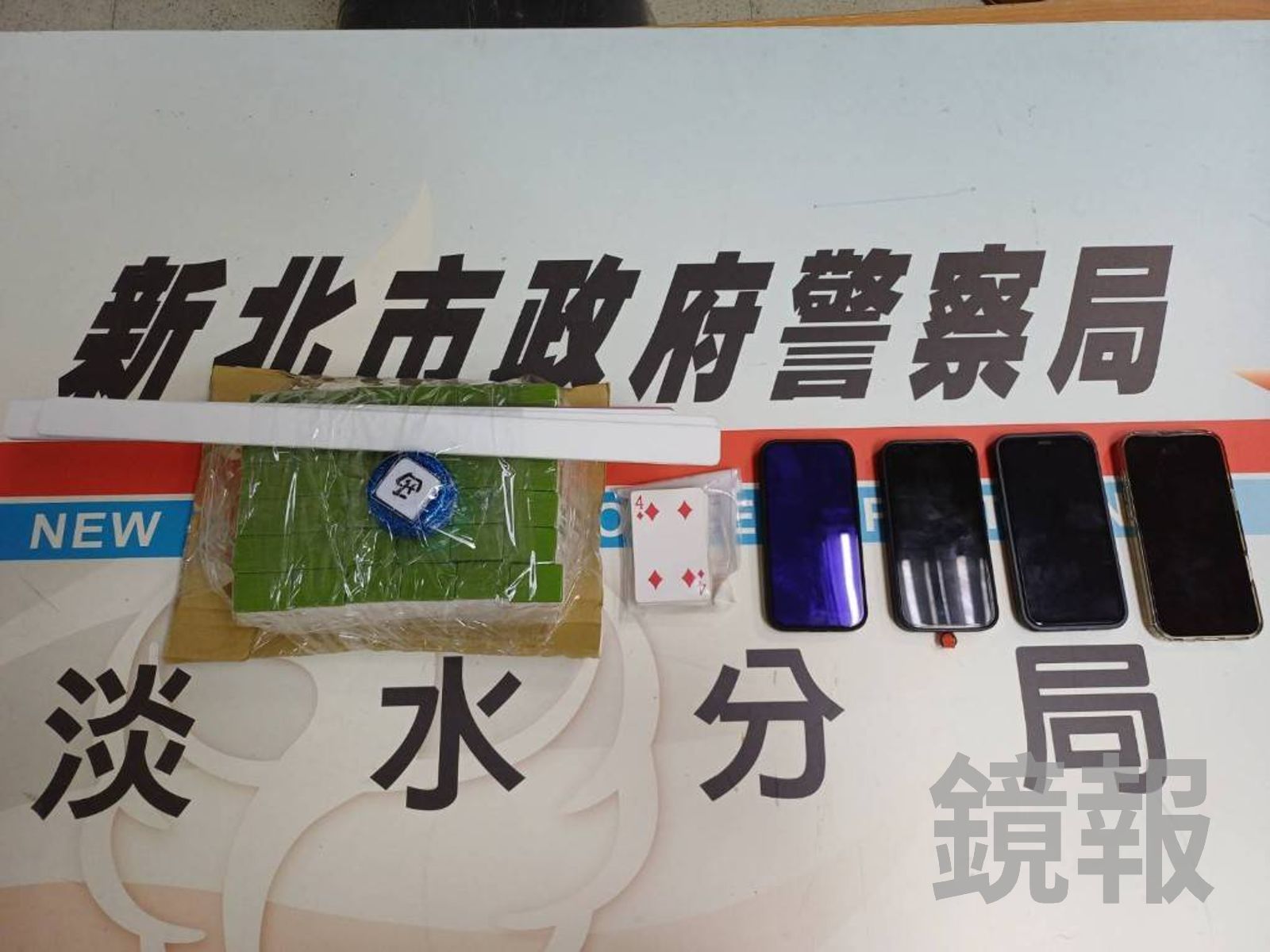 警方於現場查扣相關證物。警方提供