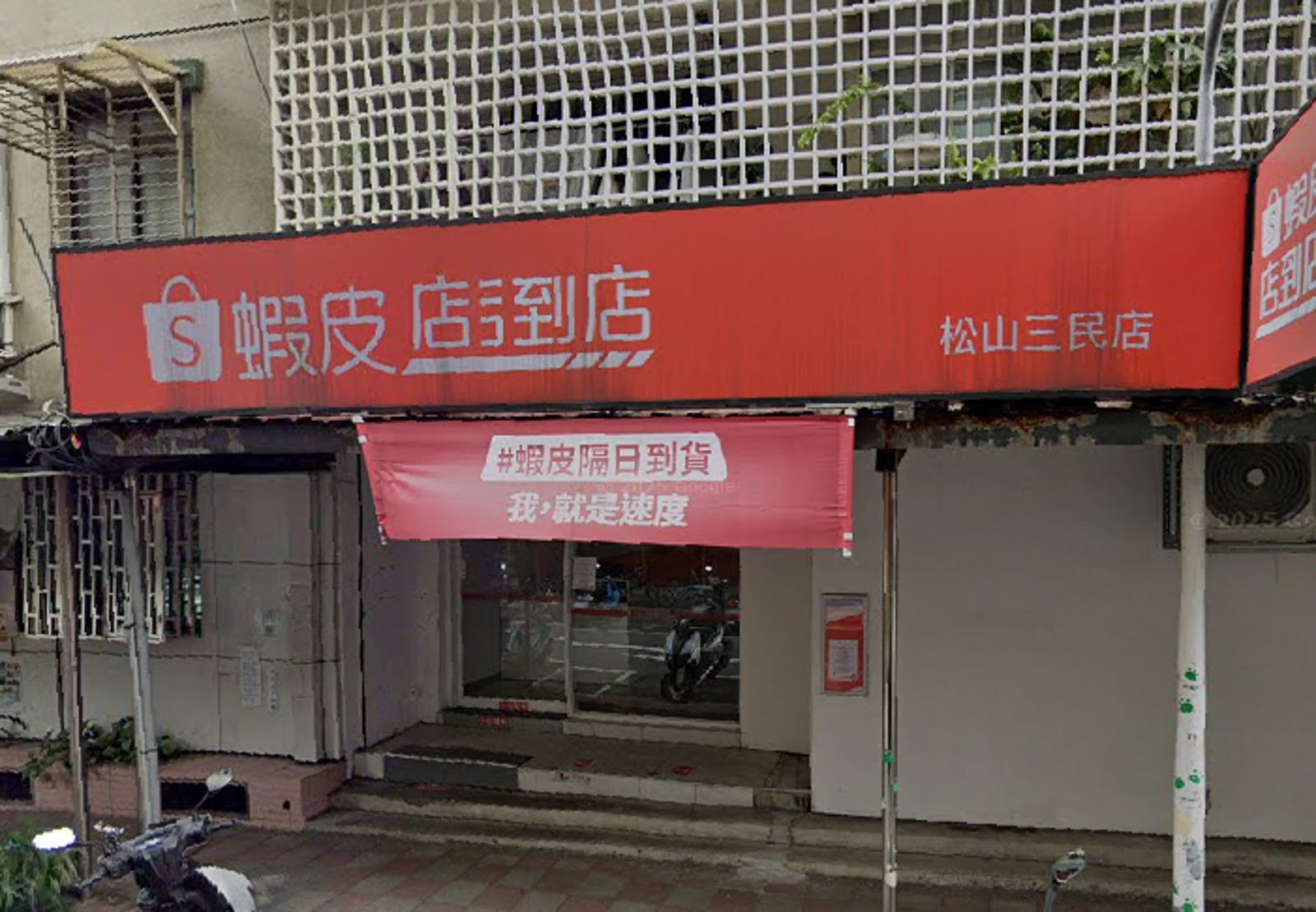 蝦皮賣家遭抽超高手續費「收益變負數」！釣出一大票苦主：怎麼不去搶