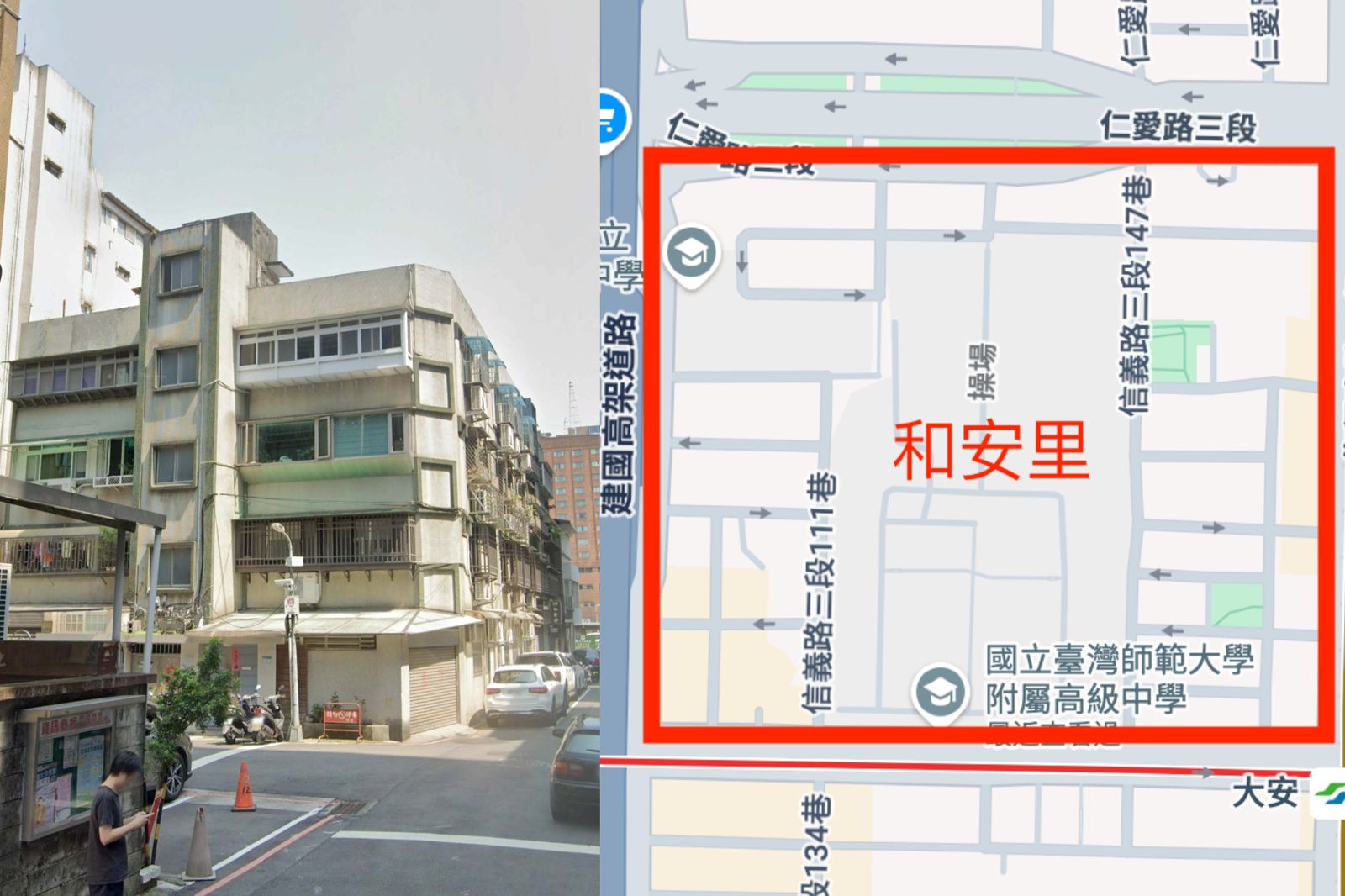 就是師大附中國中部學區!蔣得立阿公蔣孝嚴和安里近50年老公寓 市價超過3千萬