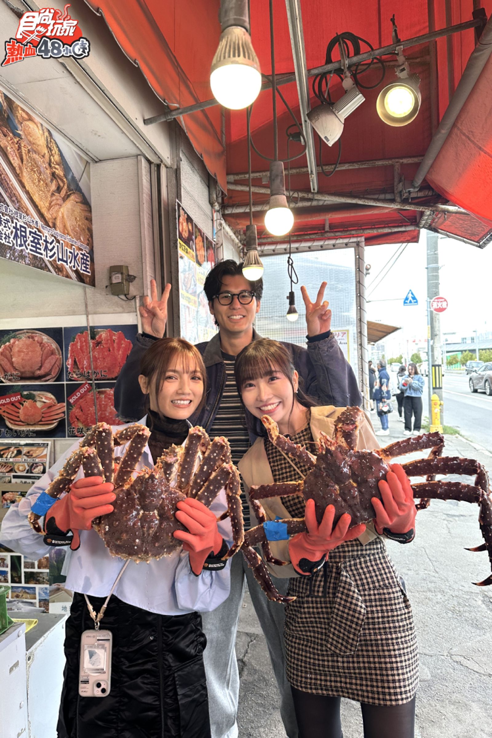 朵拉(左起)、風田、麻由對著比臉大帝王蟹發出驚呼。TVBS提供