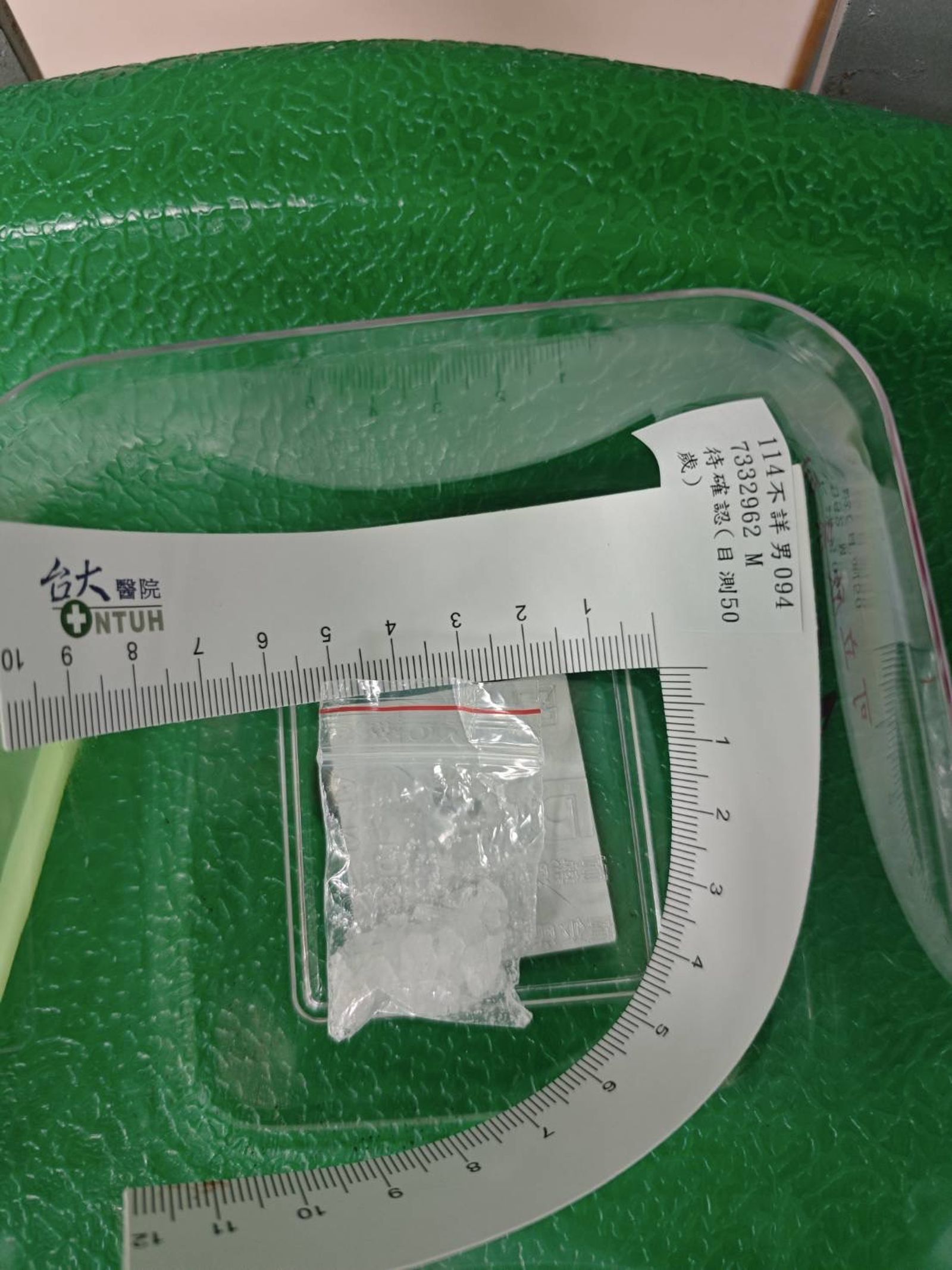 起獲安非他命0.97克