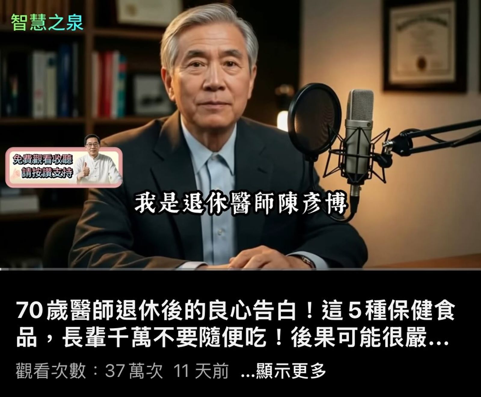 醫療、理財一把罩？老人群組瘋傳「AI假影片」破萬點閱…連內政部也被冒充