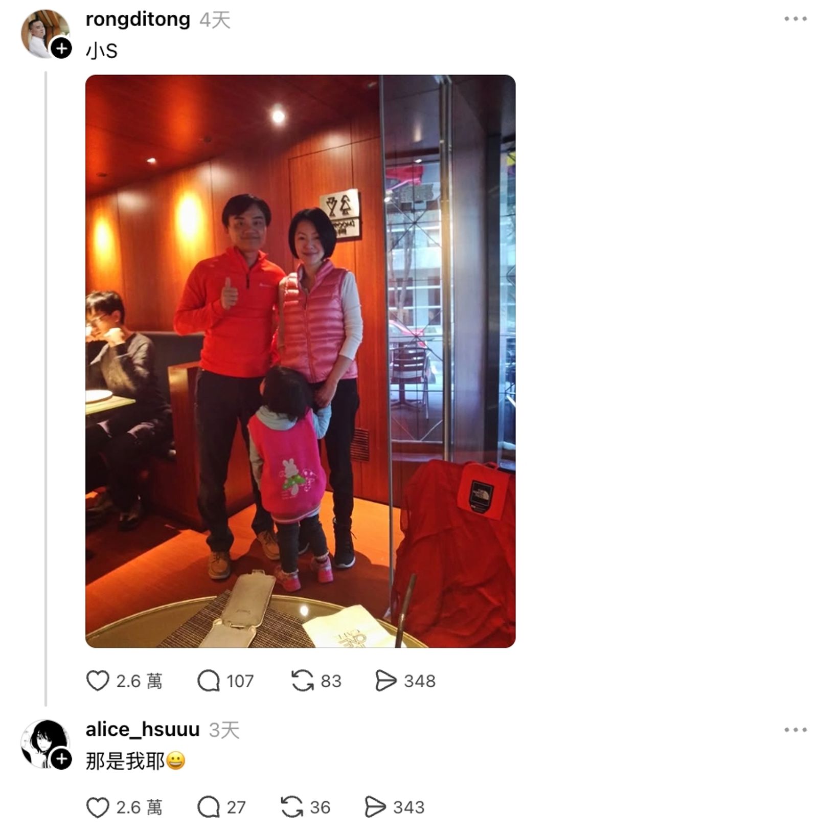 許老三回應貼文。threads＠alice_hsuuu