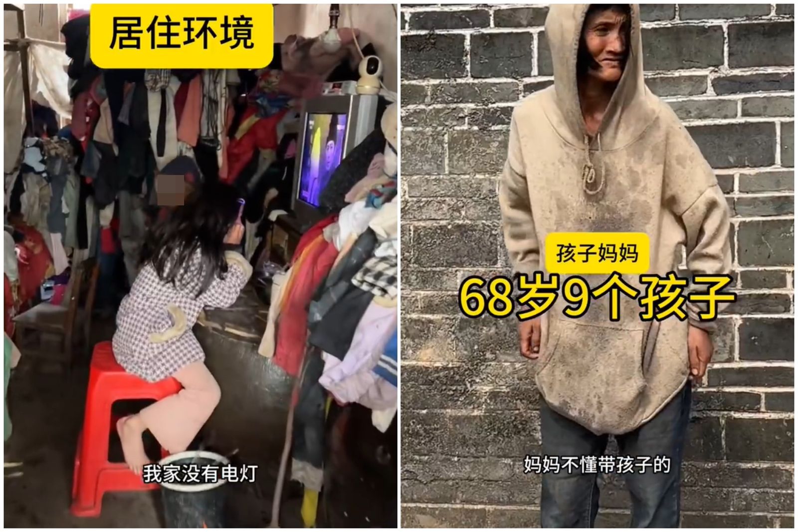 老翁家環境惡劣,女兒也說精神有障礙的媽媽(圖右)不會帶孩子。圖/微博