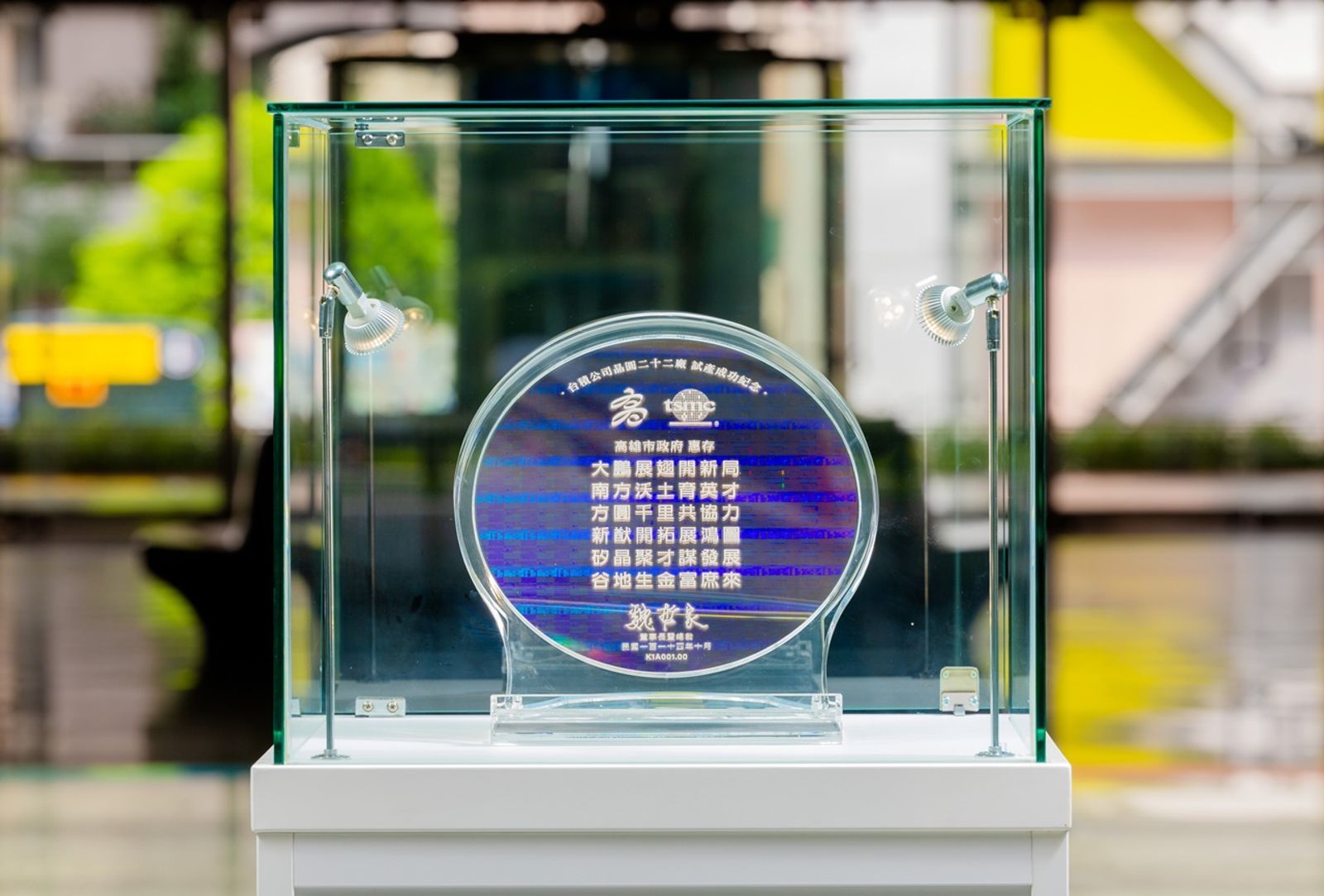 台積電已經成功在高雄生產2奈米晶片，先進製程持續推進。圖為試產成功紀念晶圓（高雄市政府提供）