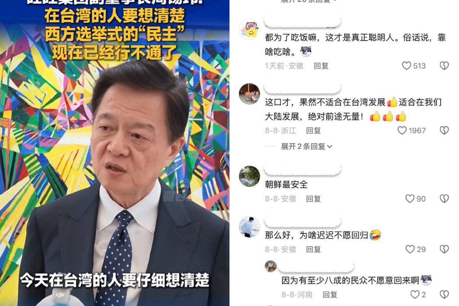 舔中有用嗎?周錫瑋批台灣民主制度 反遭中國網友酸爆