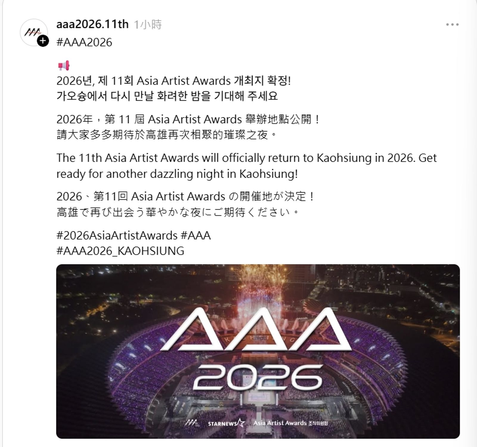 AAA官方社群已公告今年會重返高雄舉辦典禮。翻攝Threads@aaa2026.11th
