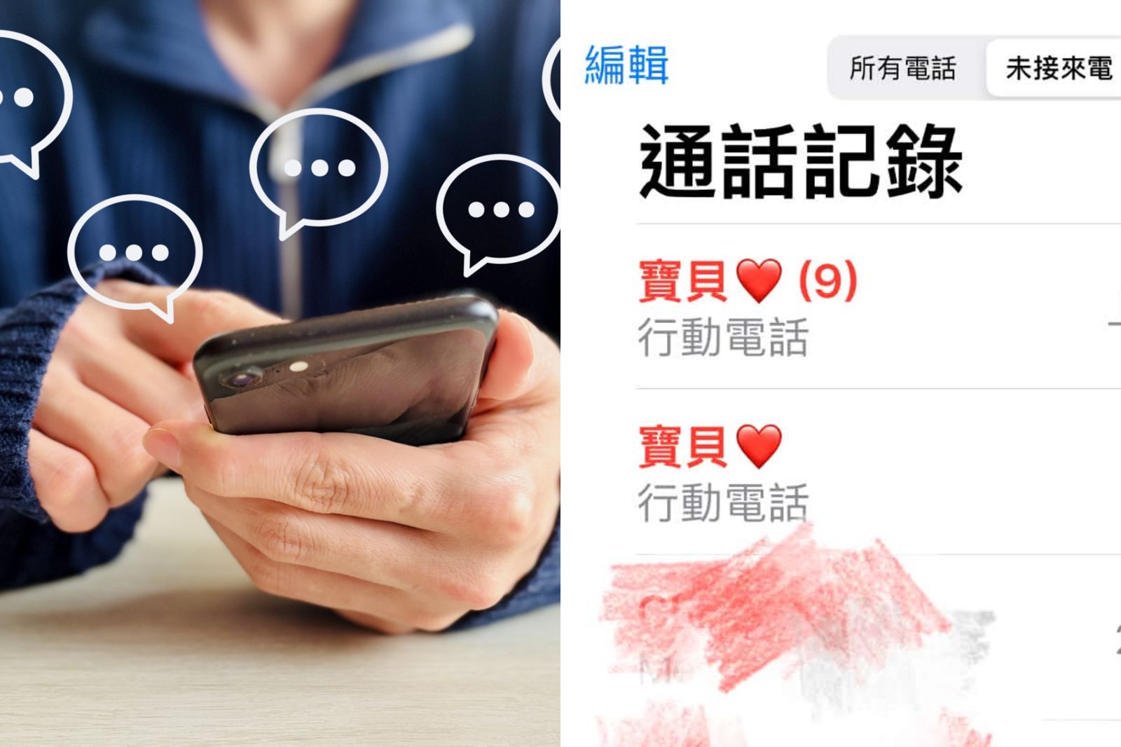 趁空堂剪頭髮沒接電話!女友奪命連環Call飆罵「到底死去哪?」 原因曝光全網戰翻