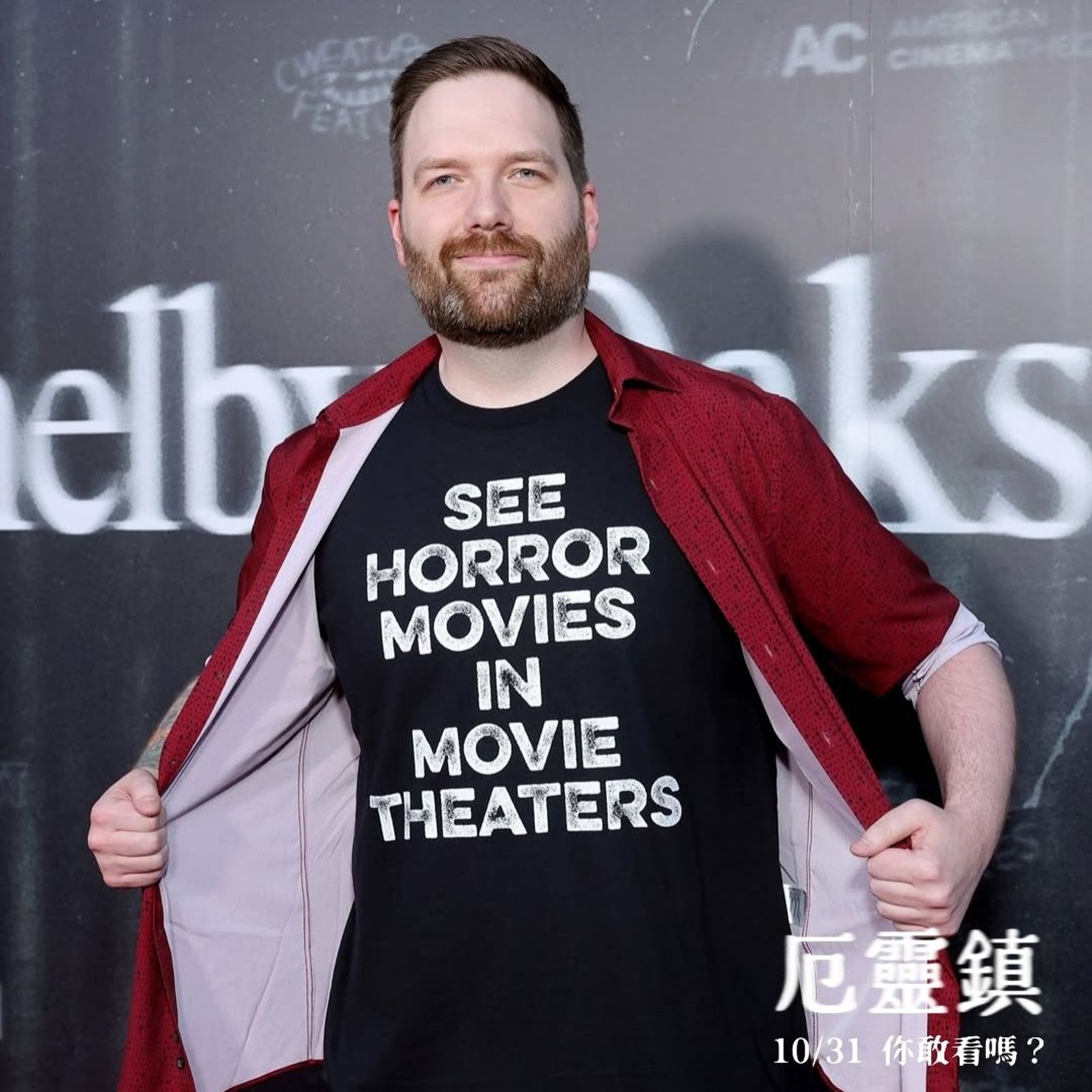 YouTube影評人克里斯斯塔克曼跨界自編自導《厄靈鎮》CATCHPLAY提供