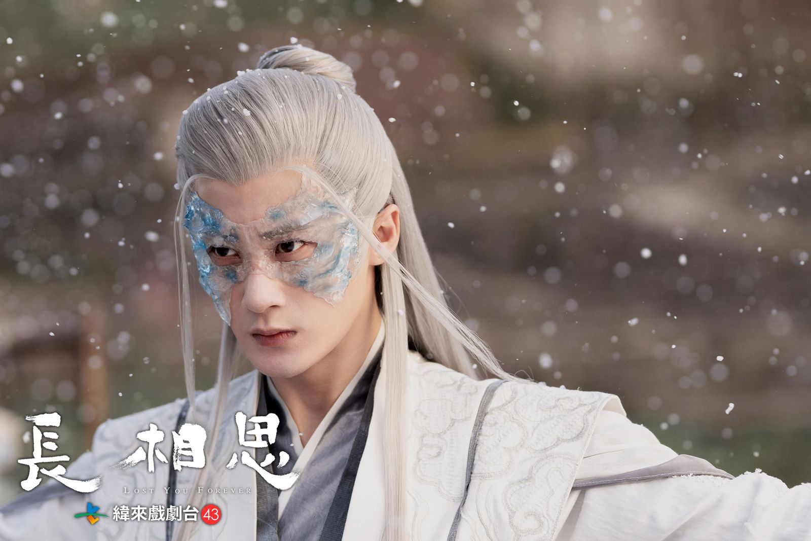 《長相思》中檀健次飾演的相柳是惡魔大軍師。緯來電視提供