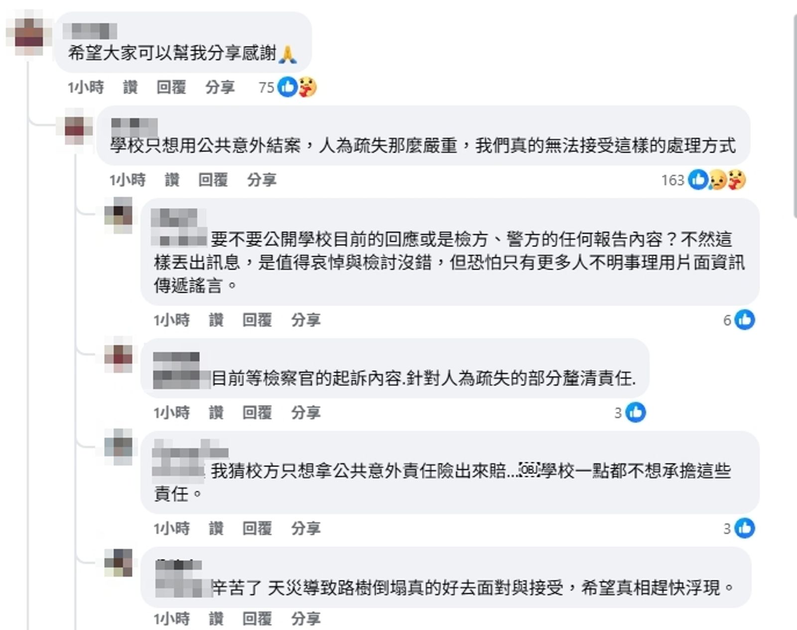 吳男母親透露逢甲大學只想以公共意外結案。圖/翻攝自FB/爆料公社公開版