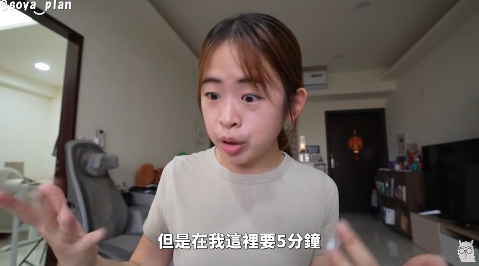 Soya抱怨舊家非常不方便。翻攝Soya YT頻道