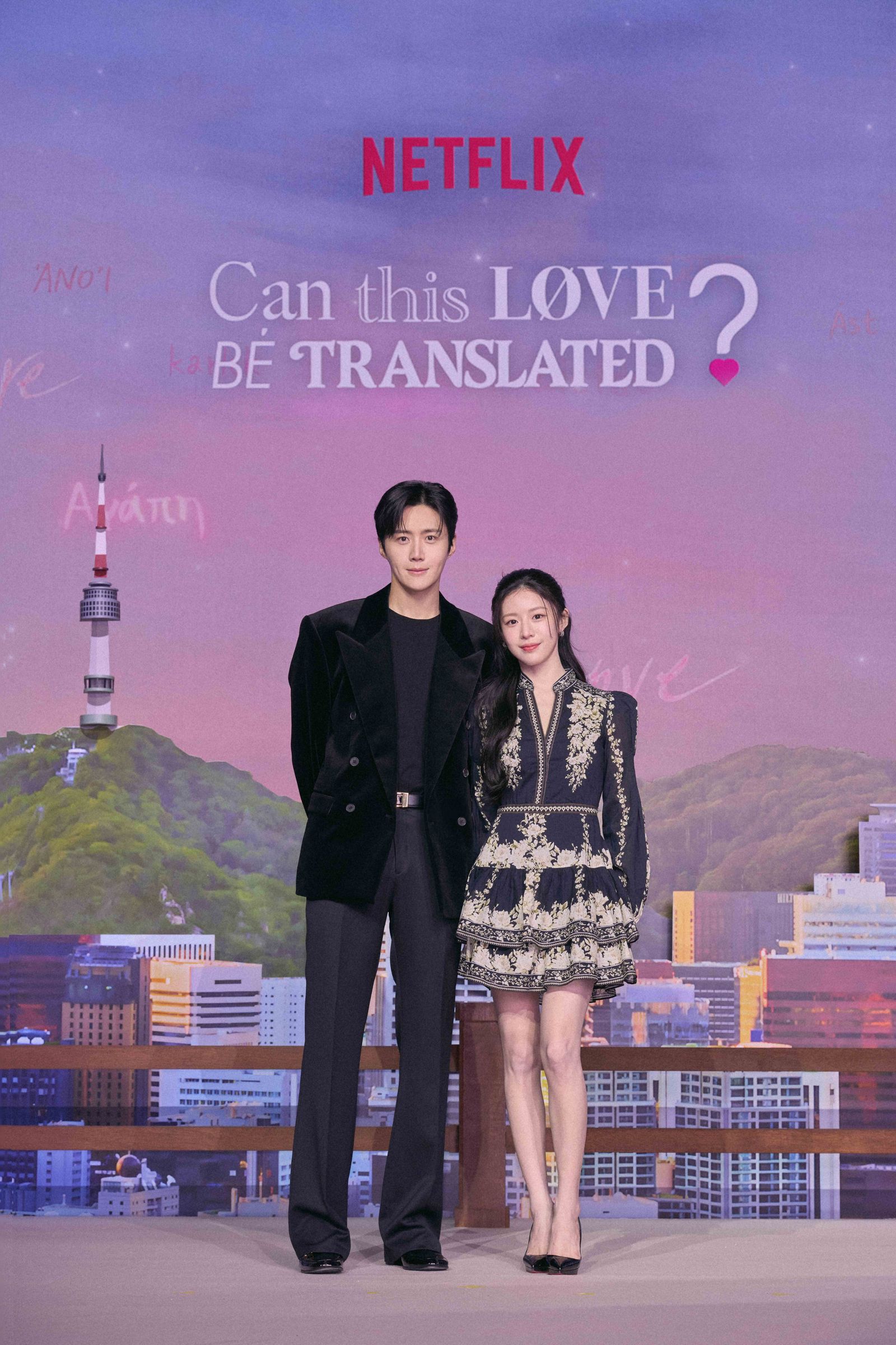 金宣虎（左）與高允貞攜手譜戀曲，令人期待兩人的粉紅泡泡。Netflix提供