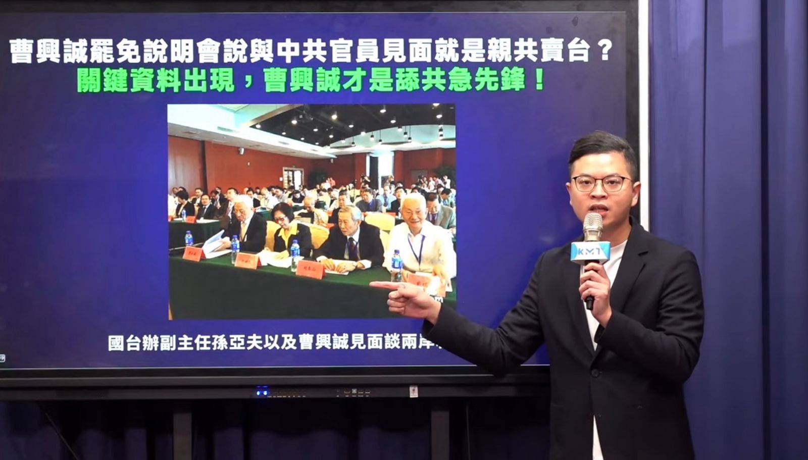 曝曹興誠昔赴陸談「兩岸和平共處法」　凌濤轟：舔共賣台急先鋒