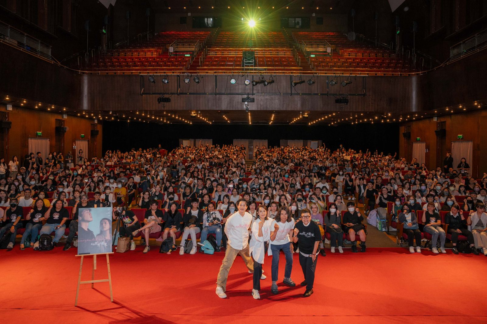 《我們意外的勇氣》台北電影節首映。雙喜提供