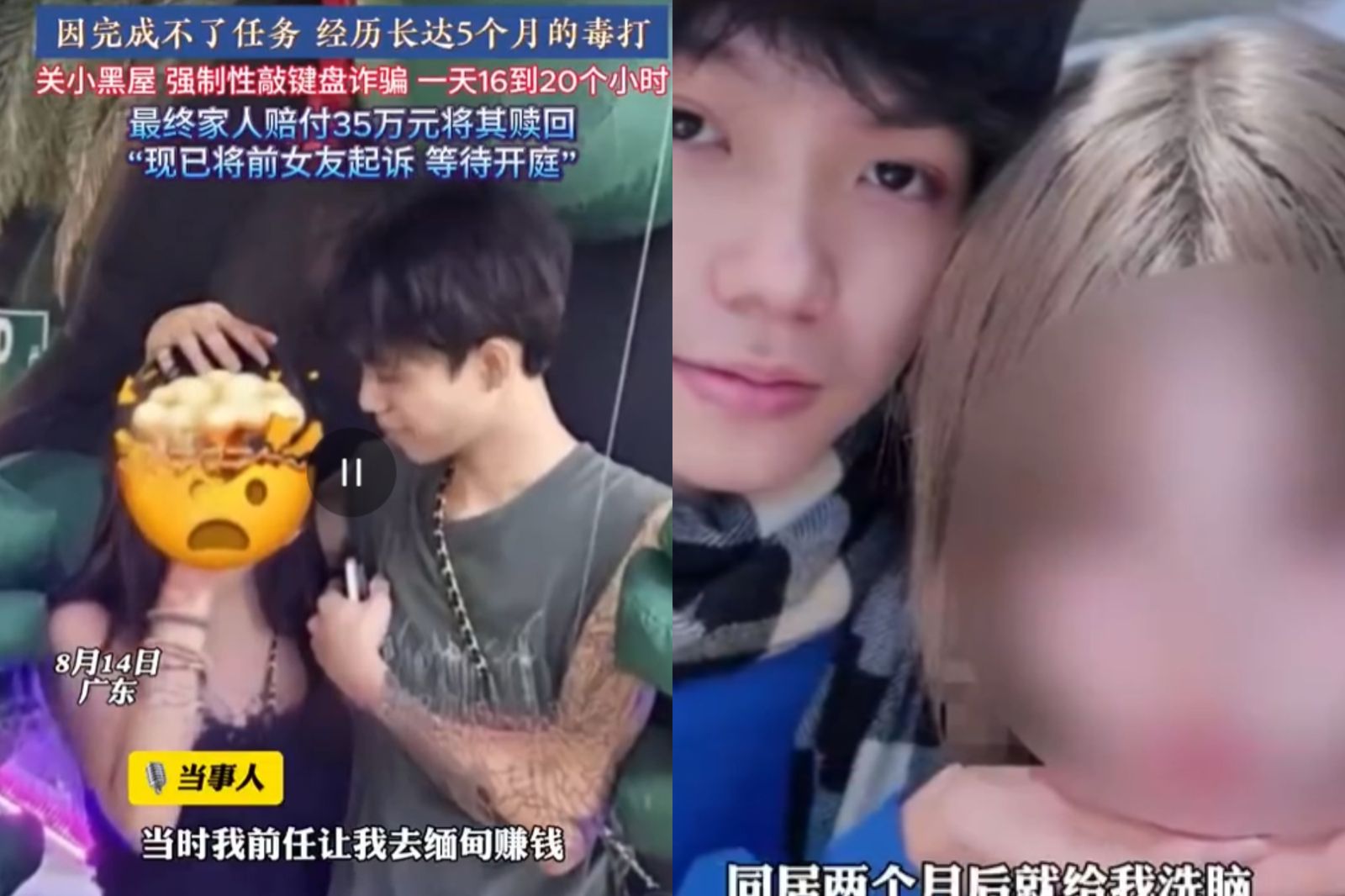 戀愛腦!19歲男遭17歲女友「賣了」 她抵泰秒閃冷血玩10天