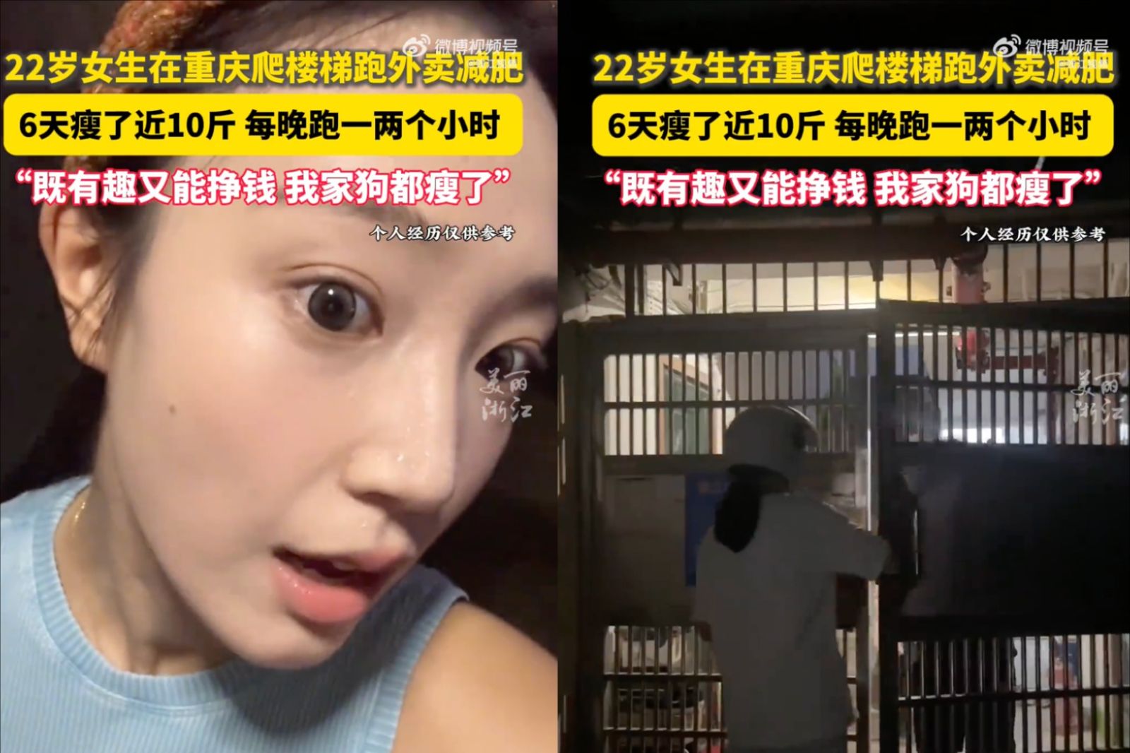 22歲正妹靠外送「6天瘦5公斤」！專挑這類訂單大讚：有趣又能賺錢