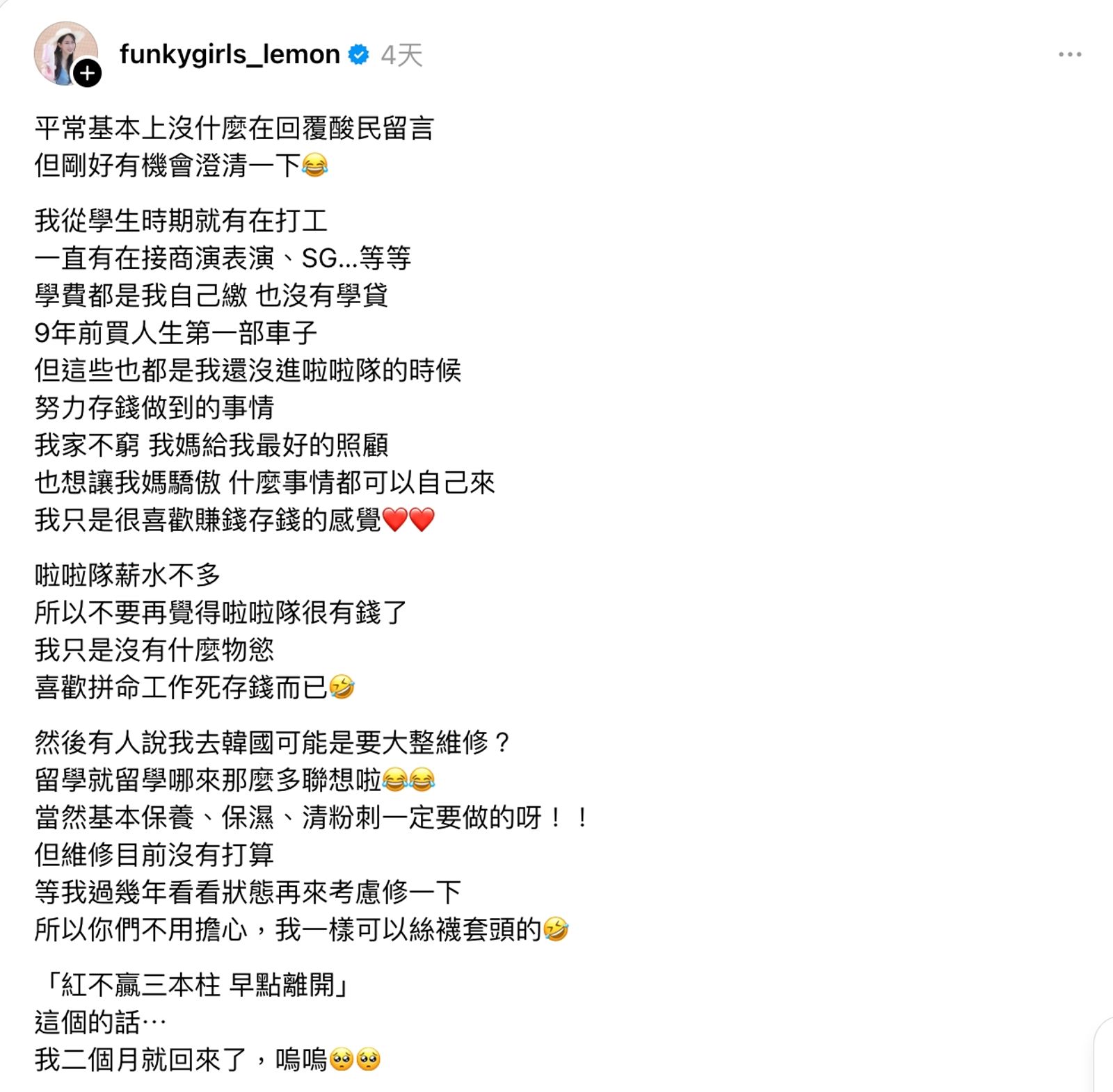 檸檬發文回應酸民留言。翻攝檸檬threads