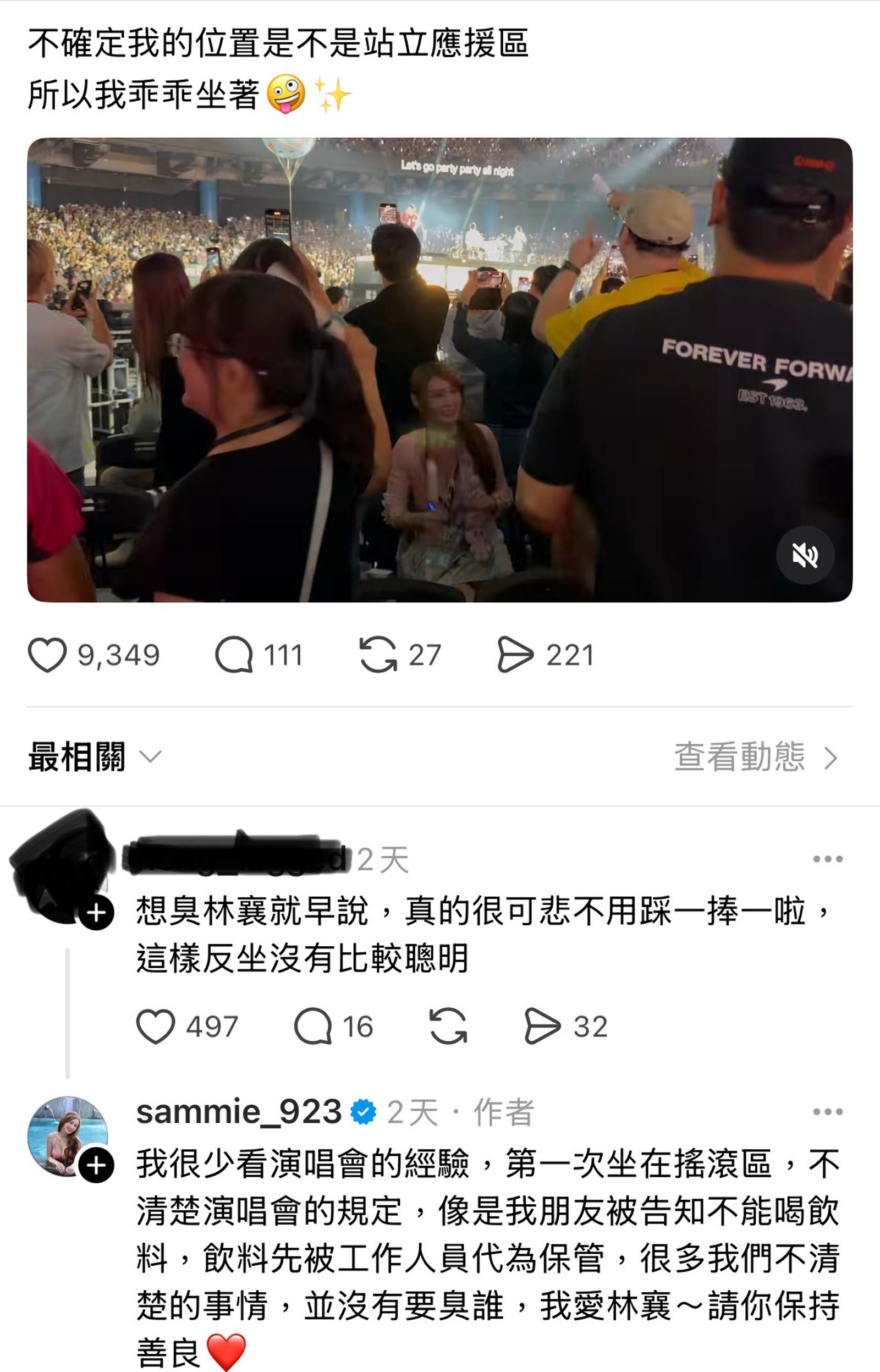 短今發文遭網友攻擊。翻攝短今threads