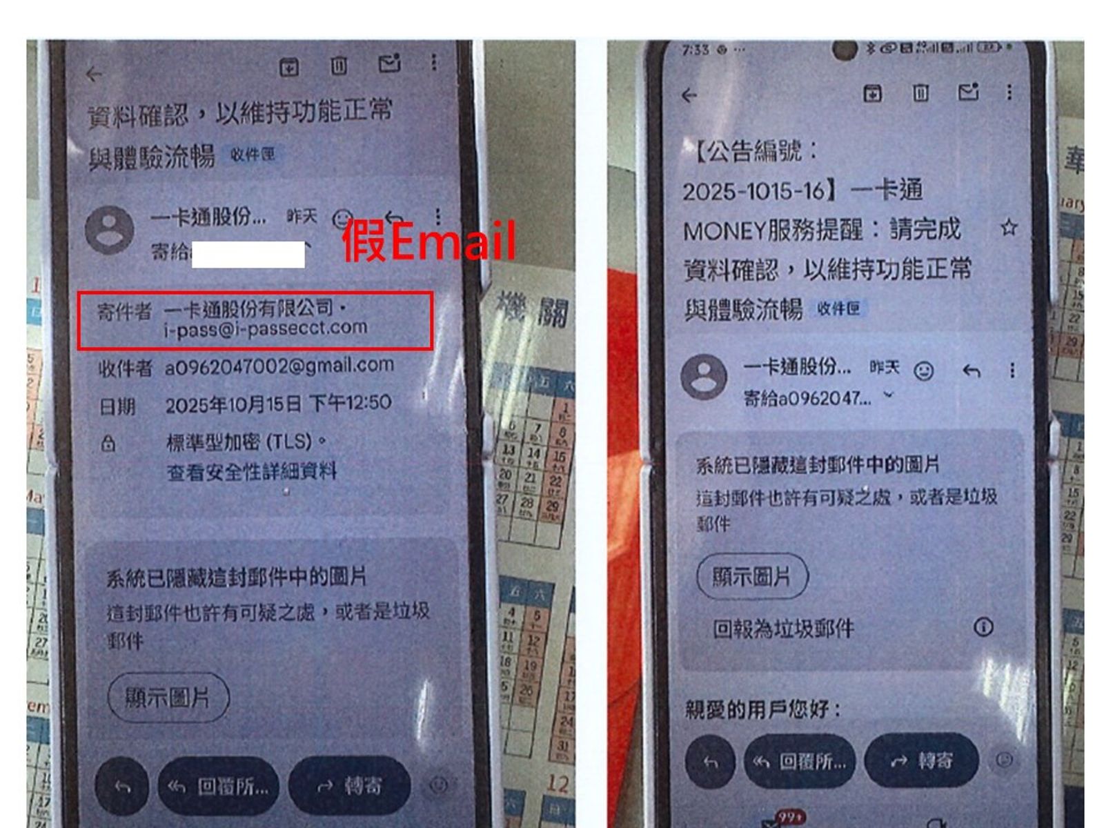 刑事局急示警！10天173人遭冒一卡通詐近900萬　詐團又換「悠遊付」開騙