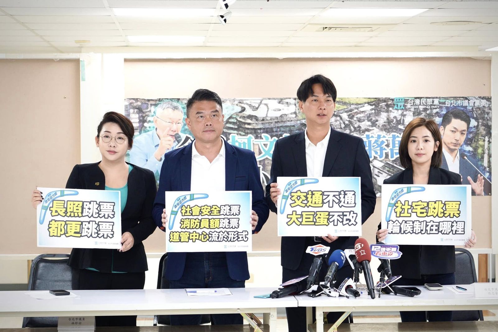 民眾黨2026首波議員提名出爐!台北市4席、竹市2席現任議員拚連任