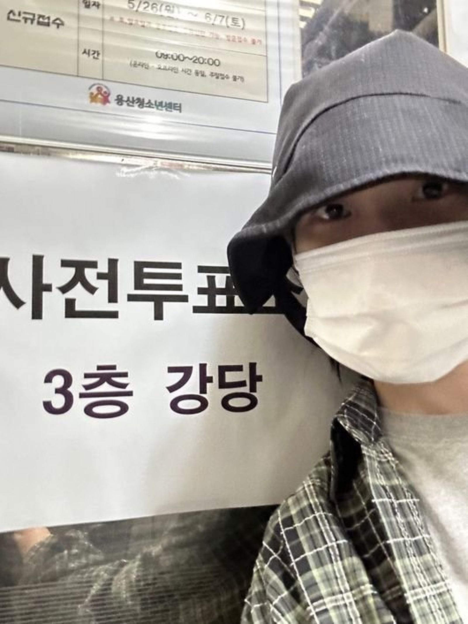 IU穿著格子襯衫去投票，巧妙避開政治色彩爭議。翻攝IU粉絲平台