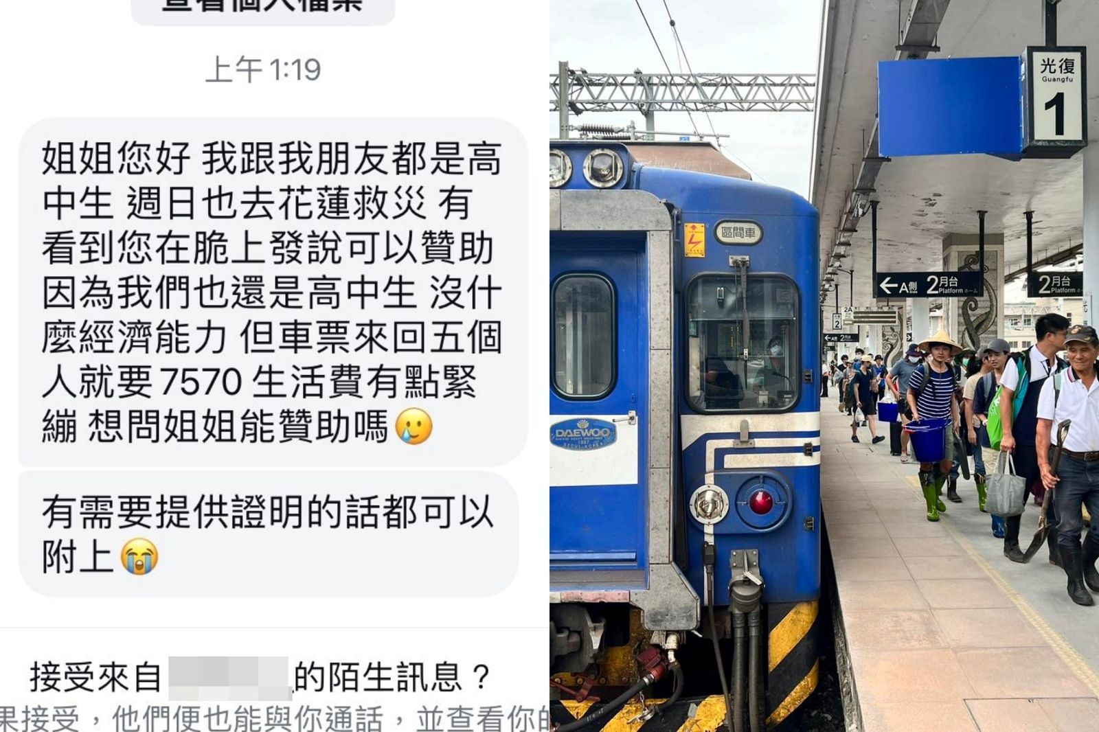 真假鏟子超人？稱生活費緊「求贊助7千元」　校方籲珍愛羽毛：絕不護短　　
