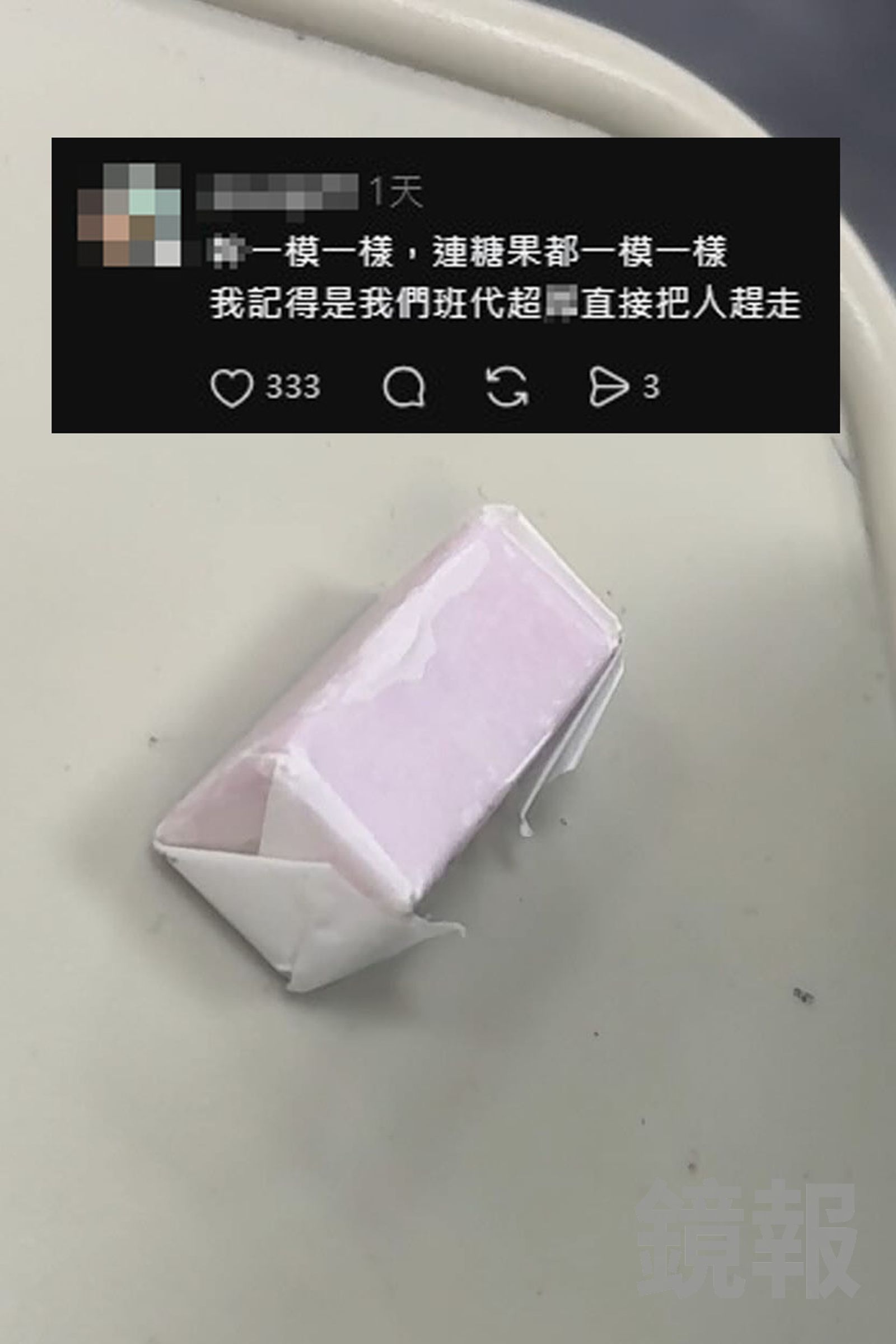 男子闖入世新大學教室推銷課程還發放糖果，他校學生看了忍不住留言「連糖果都一模一樣」。畫面授權threads yt_frog