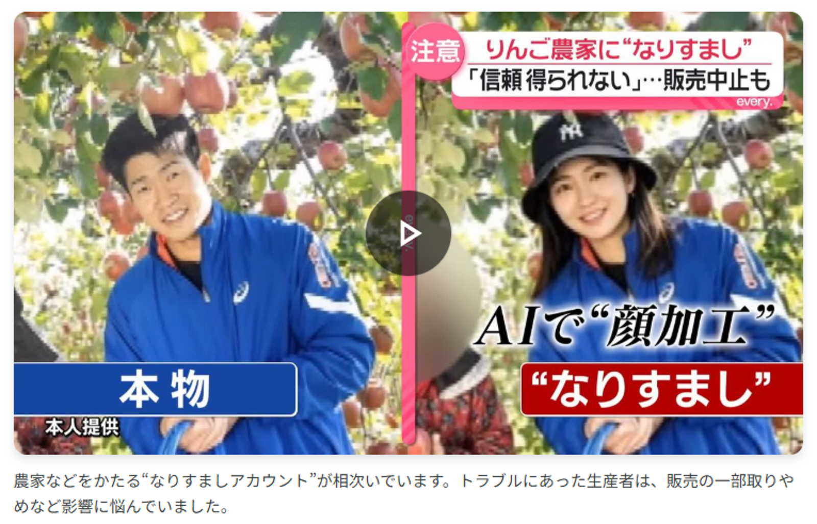 大叔變正妹 「照騙」不是他幹的!本尊也成詐騙受害者