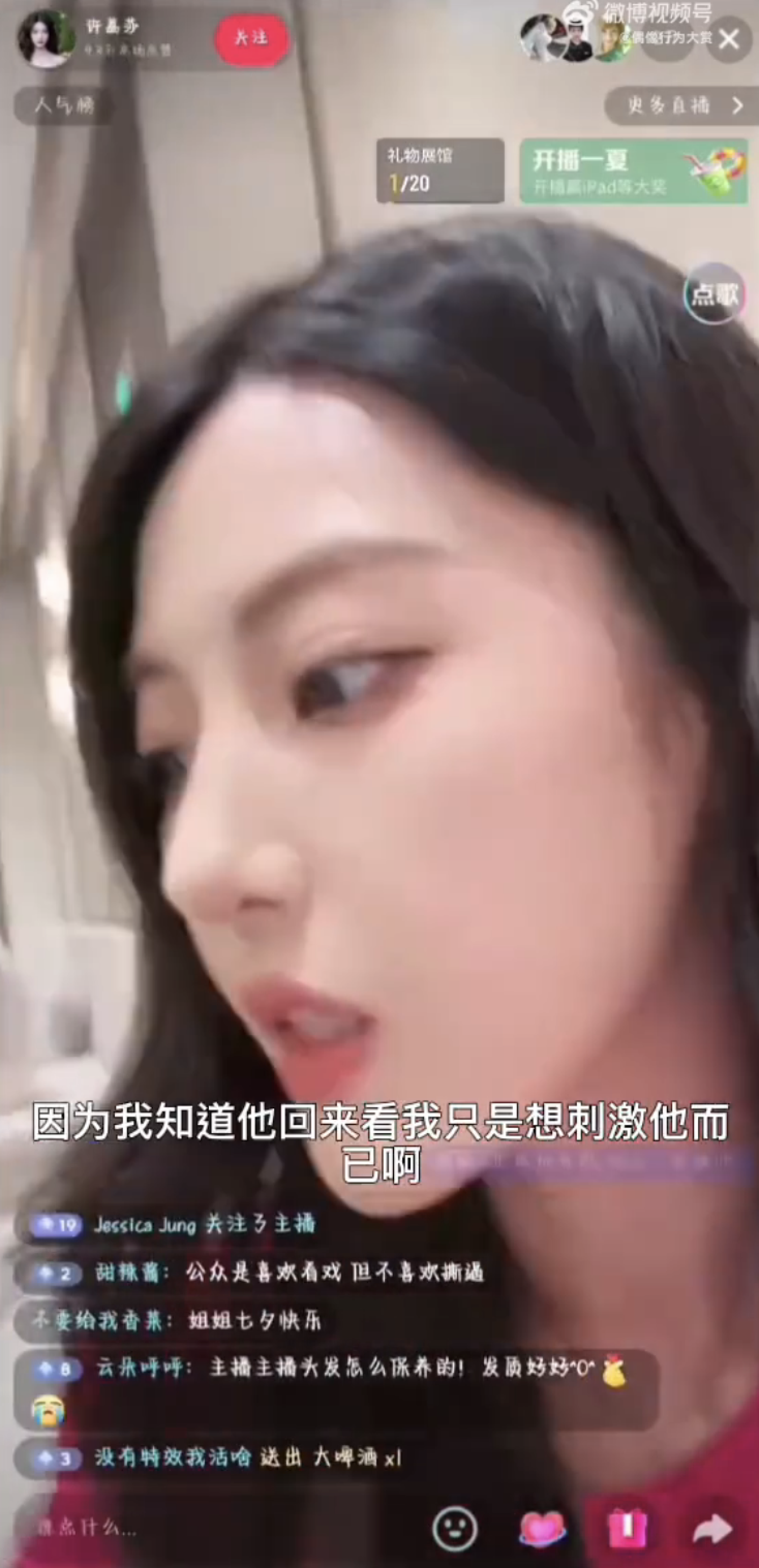 許荔莎直播說一開始爆料只是為了整許凱。翻攝偶像行為大賞微博