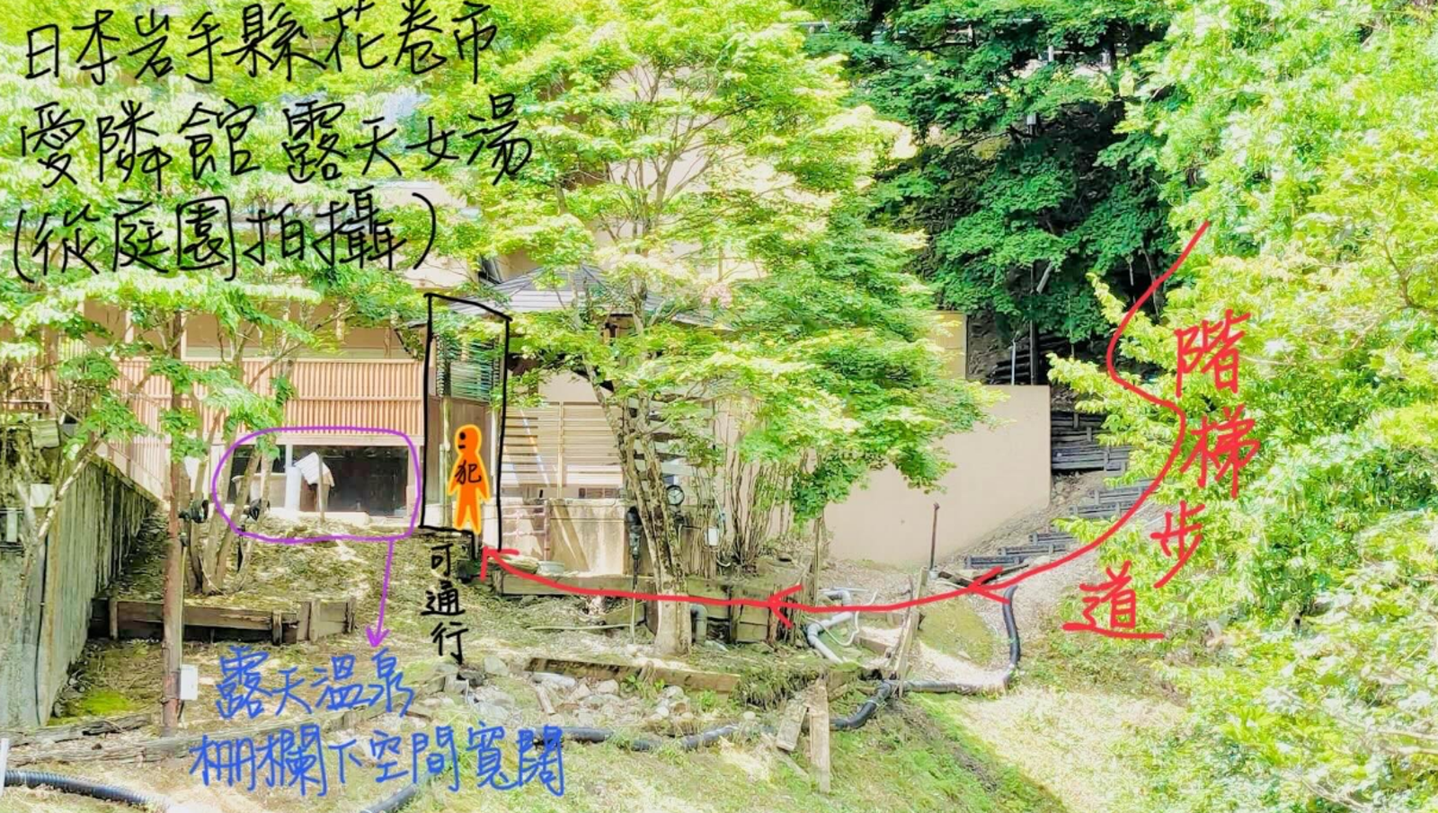一名女網友痛訴在日本知名溫泉旅館遭偷窺,館方態度更是讓她傻眼。圖/翻攝自Threads@ jully_c_h_e_n