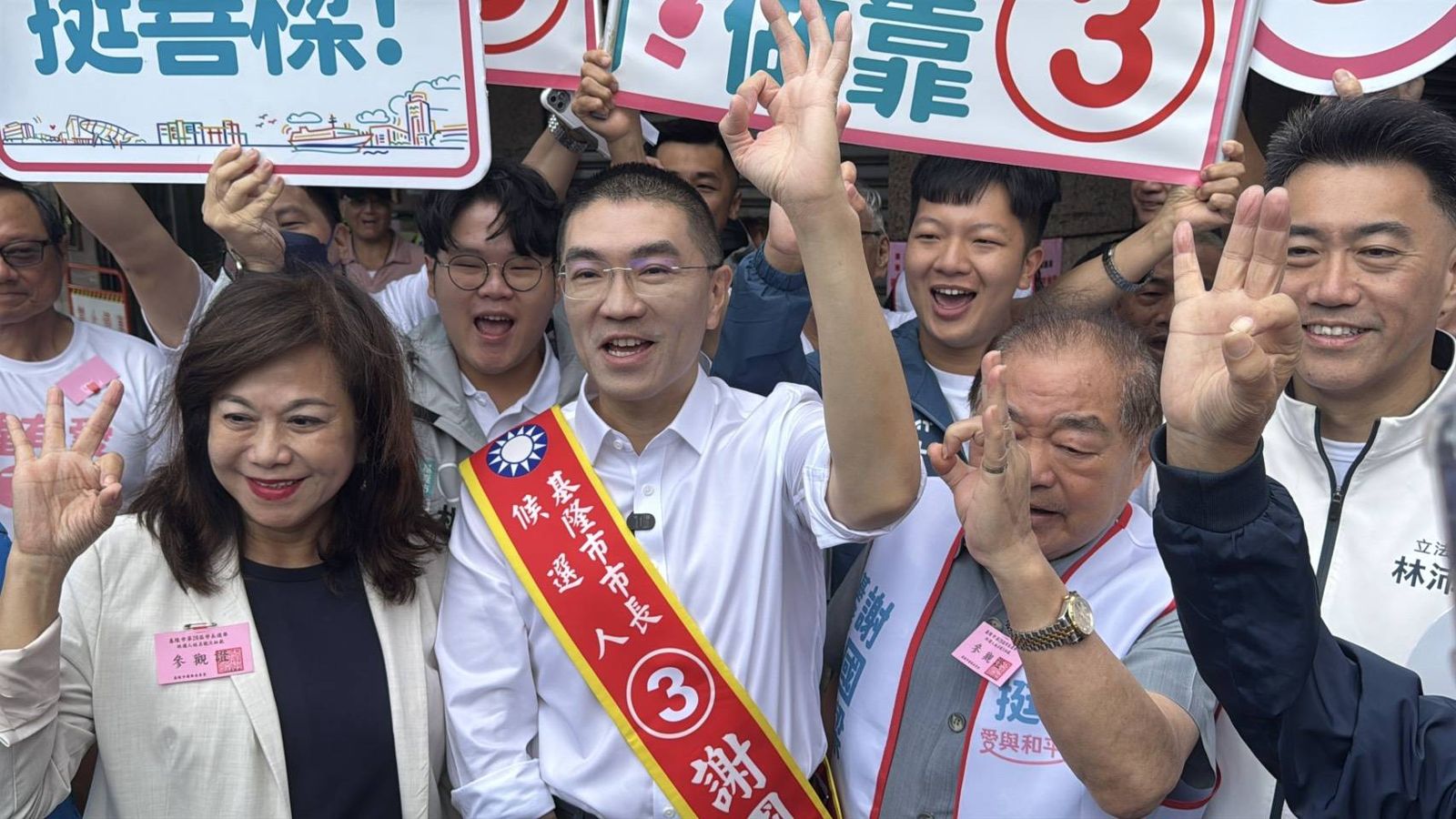 基隆市長選舉候選人號次抽籤今(27日)上午舉行,爭取連任的基隆市長謝國樑在國民黨立委林沛祥、民眾黨基隆市副市長邱佩琳、前基隆市長張通榮陪同下抽中3號。圖/謝國樑競辦提供