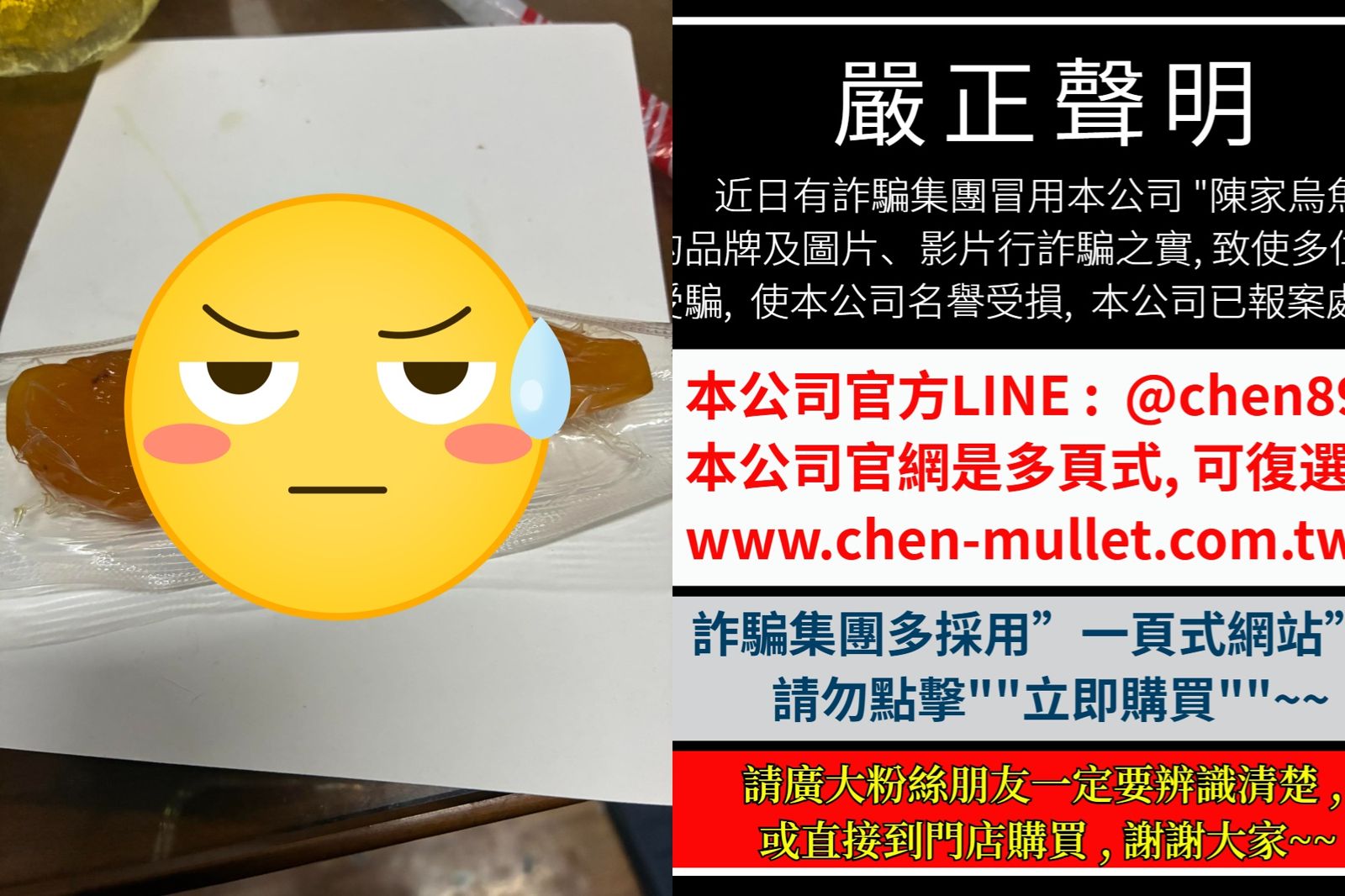 網購1290元烏魚子拆開包裝卻傻眼!網見「內容物」笑翻:這詐騙挺幽默 業者無奈回應了