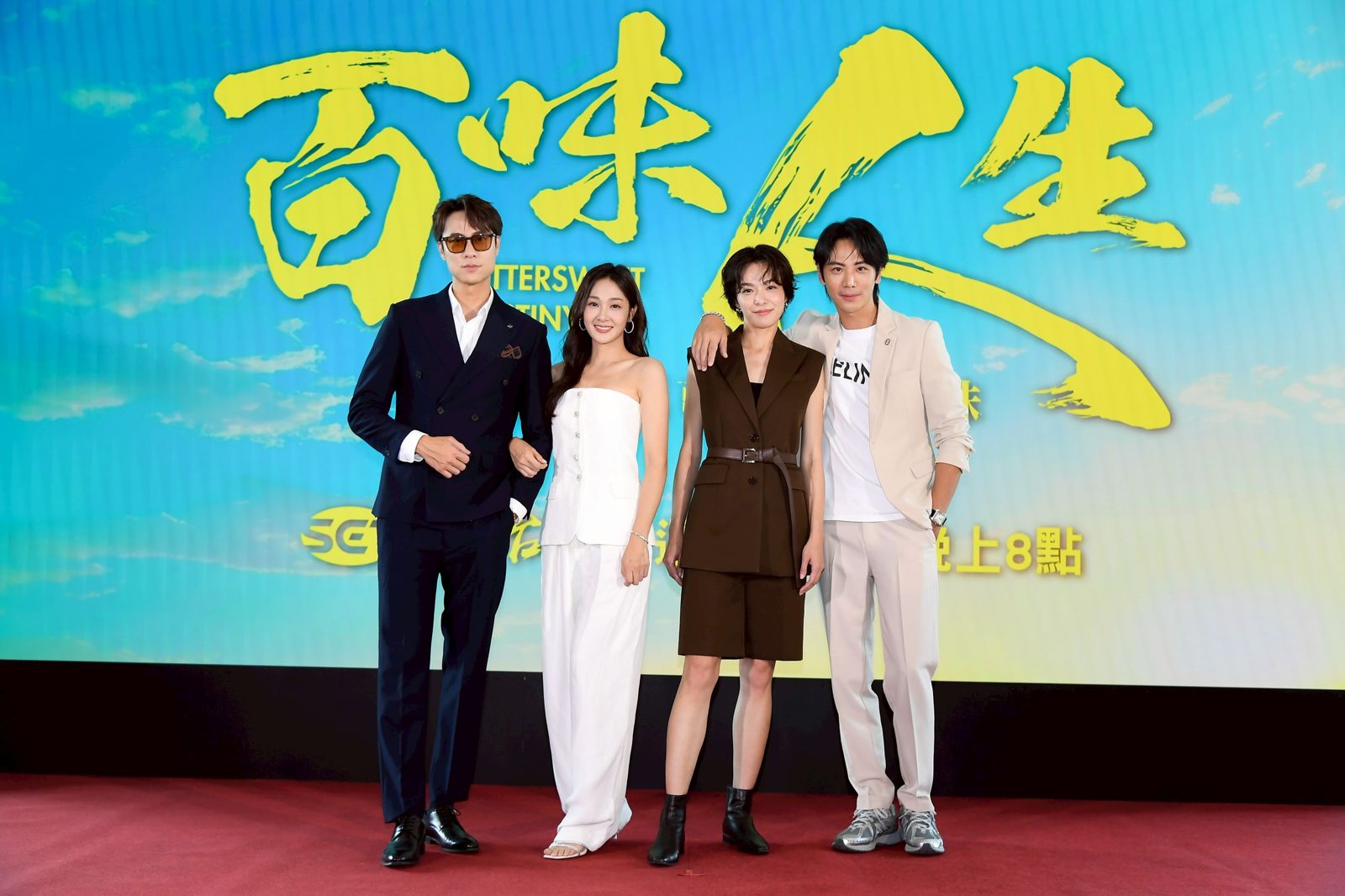 《百味人生》演員群劉書宏(左起)、邱子芯、賴郁庭、李睿紳。三立提供