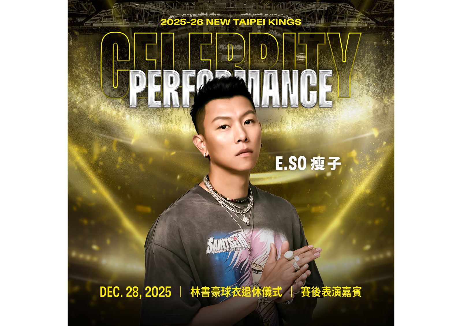 Linsanity Forever！瘦子E.SO為林書豪球衣退休之夜助陣