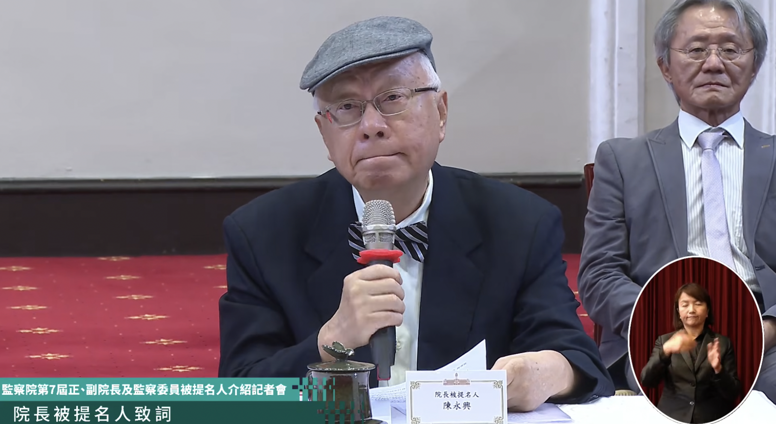 獲總統提名任監察院長 陳永興:絕對超越黨派發揮監院功能