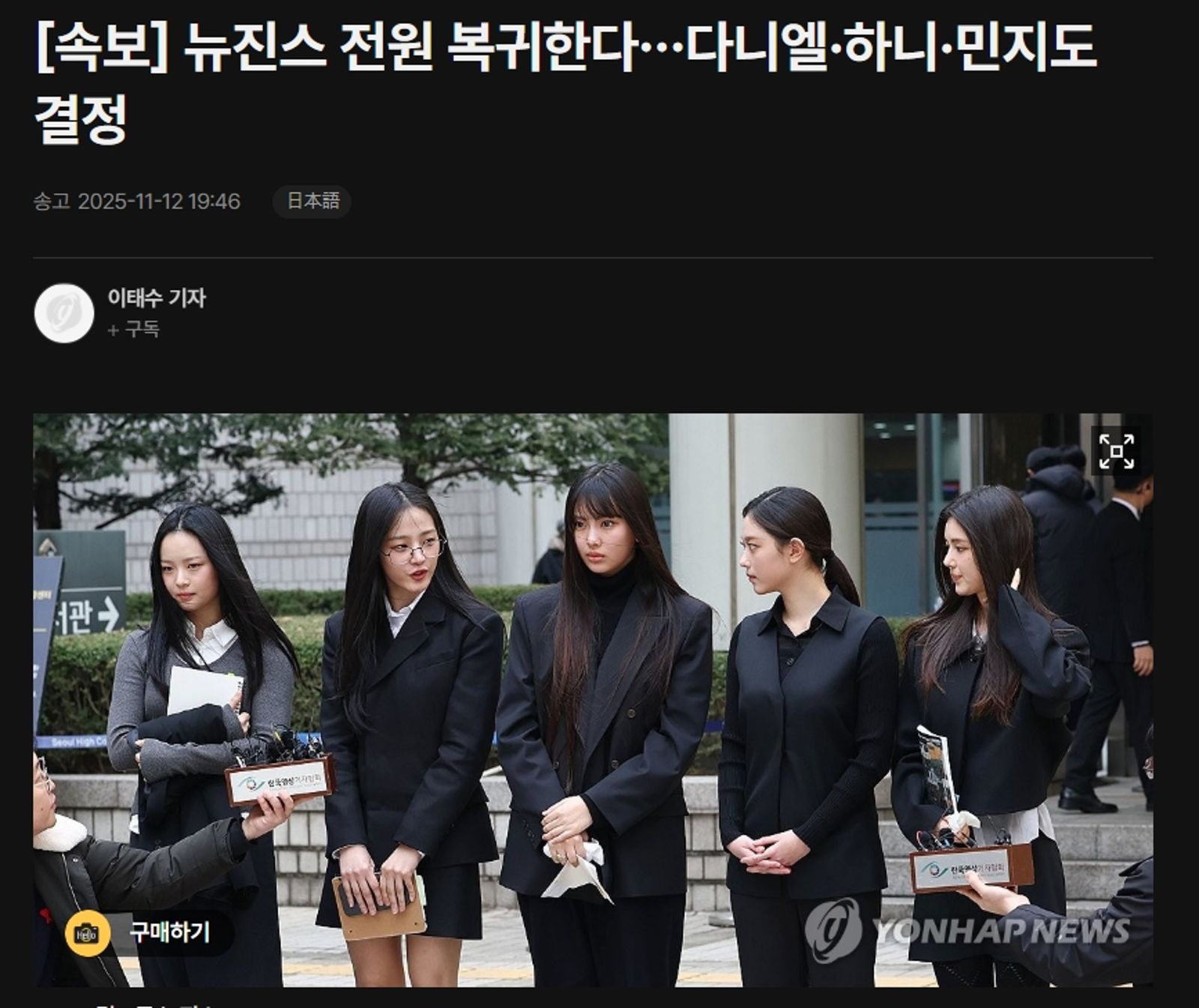 當用行事回向集 快訊／NewJeans五人同心！ 確定全員回歸ADOR