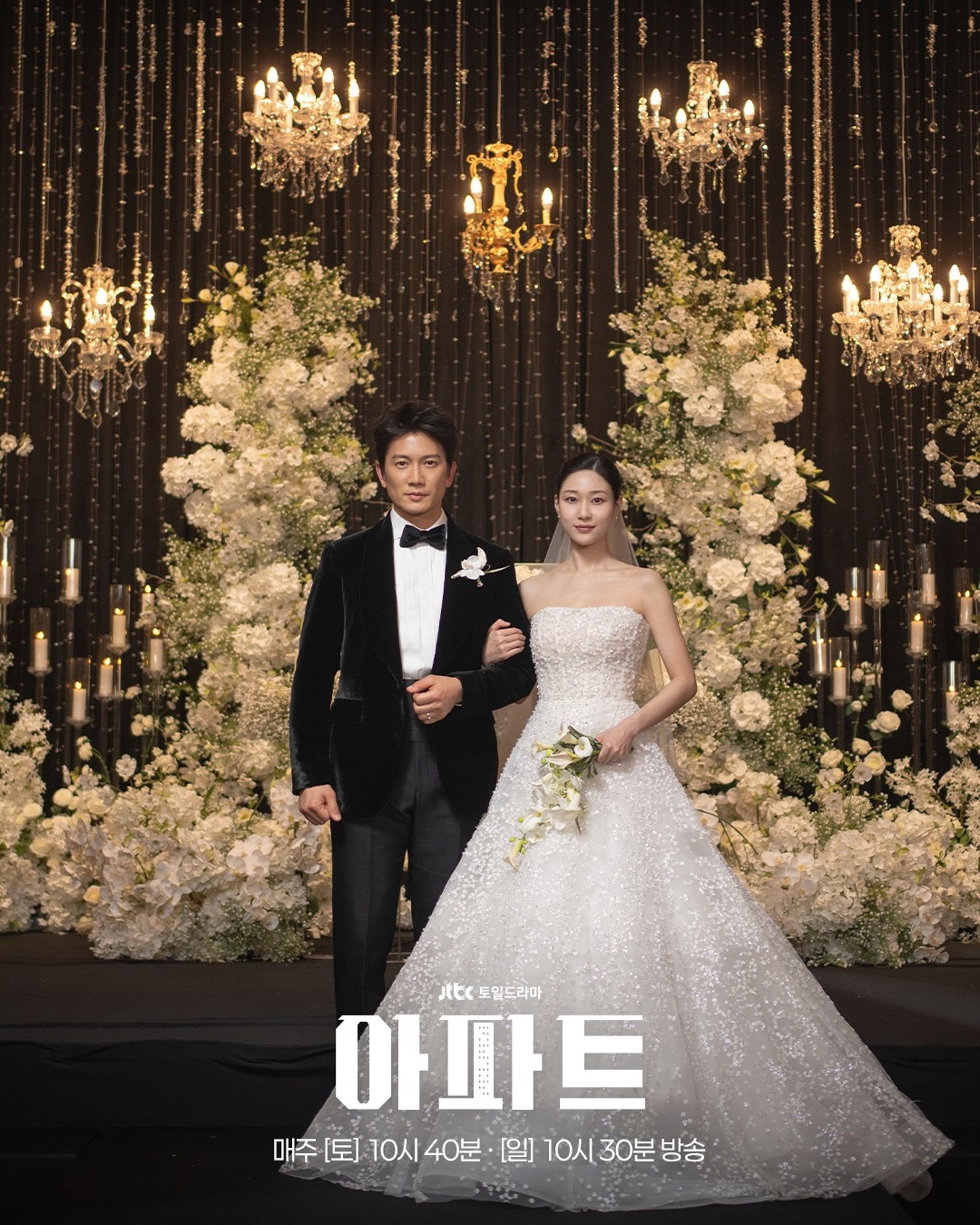 河潤景(右)與池晟在熱播新劇《公寓黑風暴》假結婚。翻攝IG@jtbcdrama