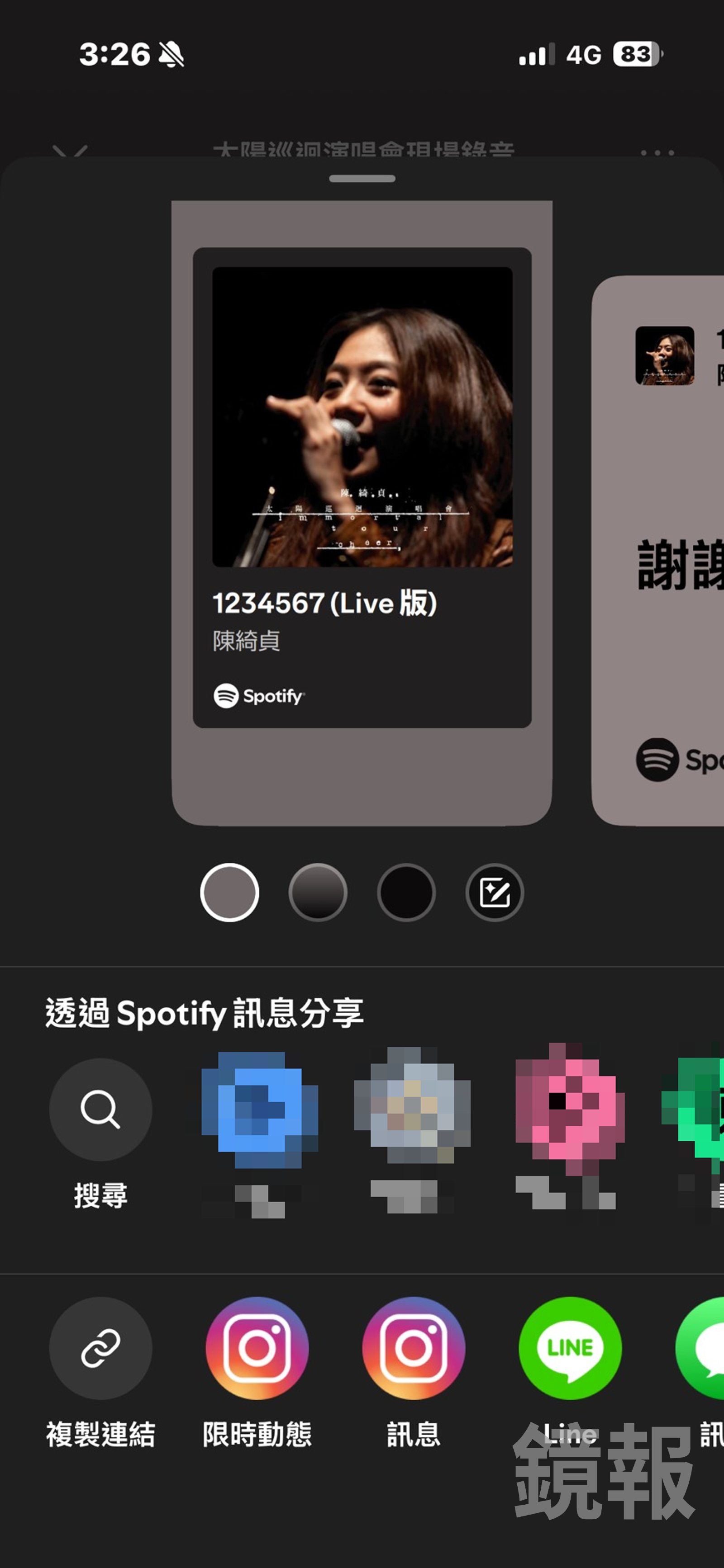 Spotify近日為用戶推出全新的「私訊」功能。圖/攝影陳琮文
