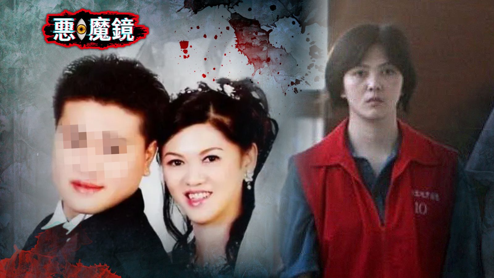 惡．魔鏡／把至親當提款機...醫院單人房成絕命刑場　驚世媳婦連殺3至親恐因「這數據」逃死　