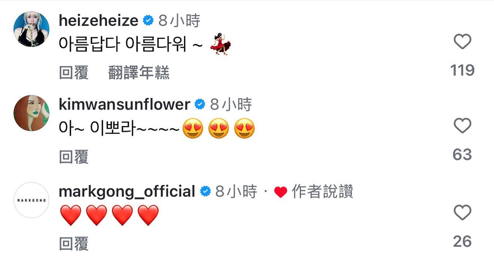 金元萱與Heize以及品牌都留言稱讚，金元萱還留了三個眼冒愛心的表情符號。翻攝翻攝IG@_mariahwasa