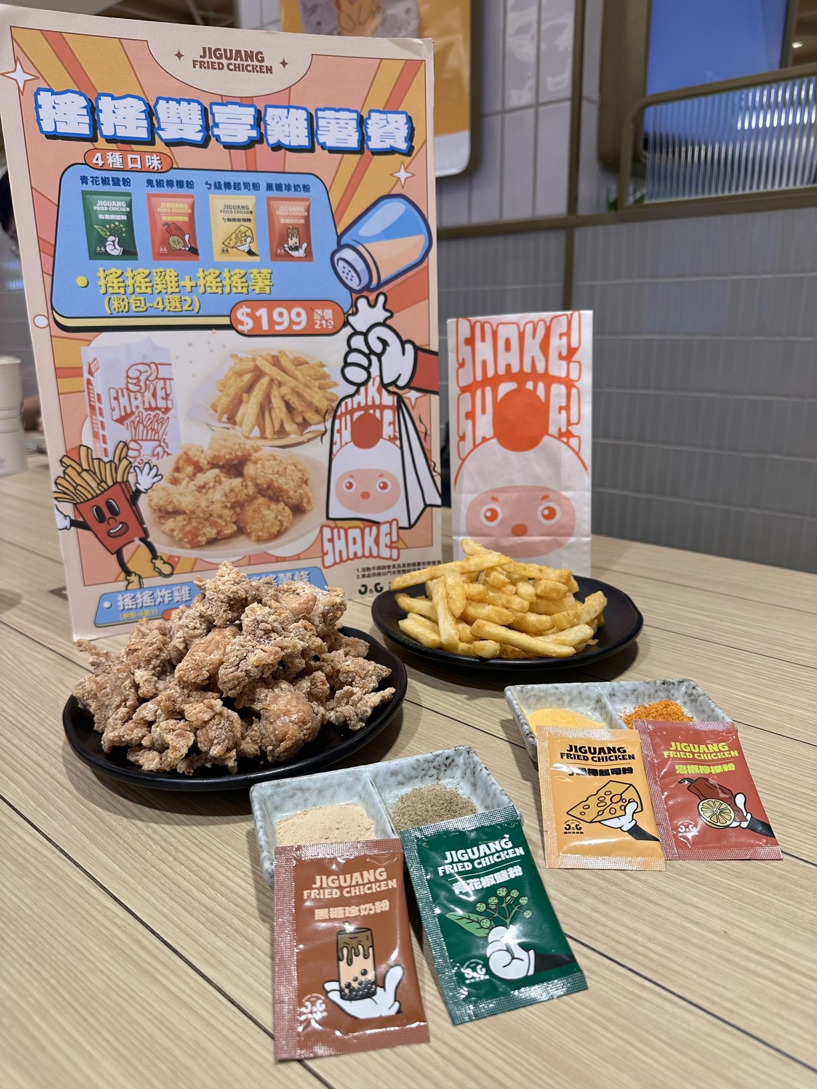 「繼光香香雞」內部評比一面倒最推的特色粉包,就是「黑糖珍奶粉」。(繼光香香雞供圖)
