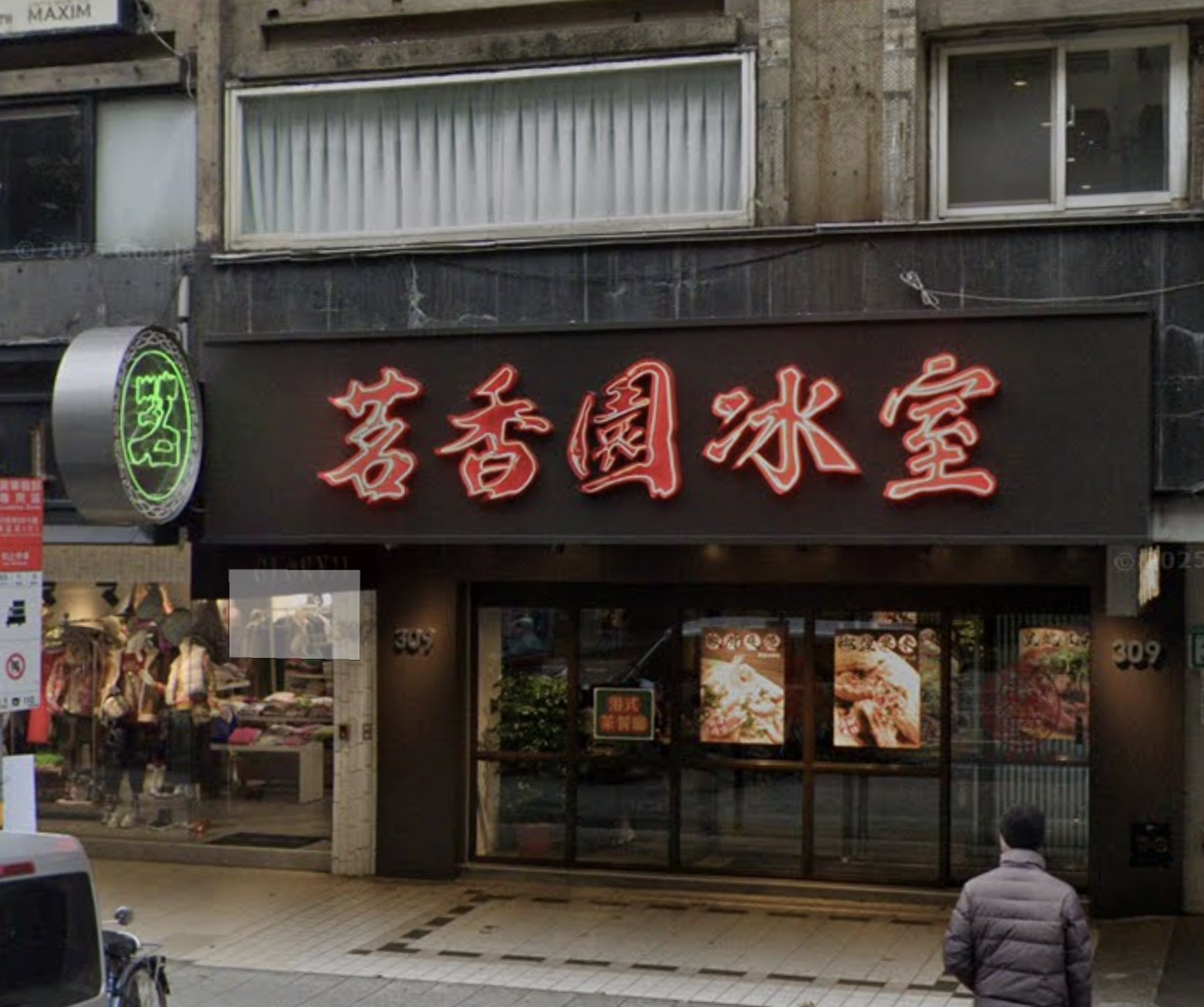 涉Hero Pay案「半年洗錢30億」！茗香園冰室、東引快刀手2負責人收押禁見