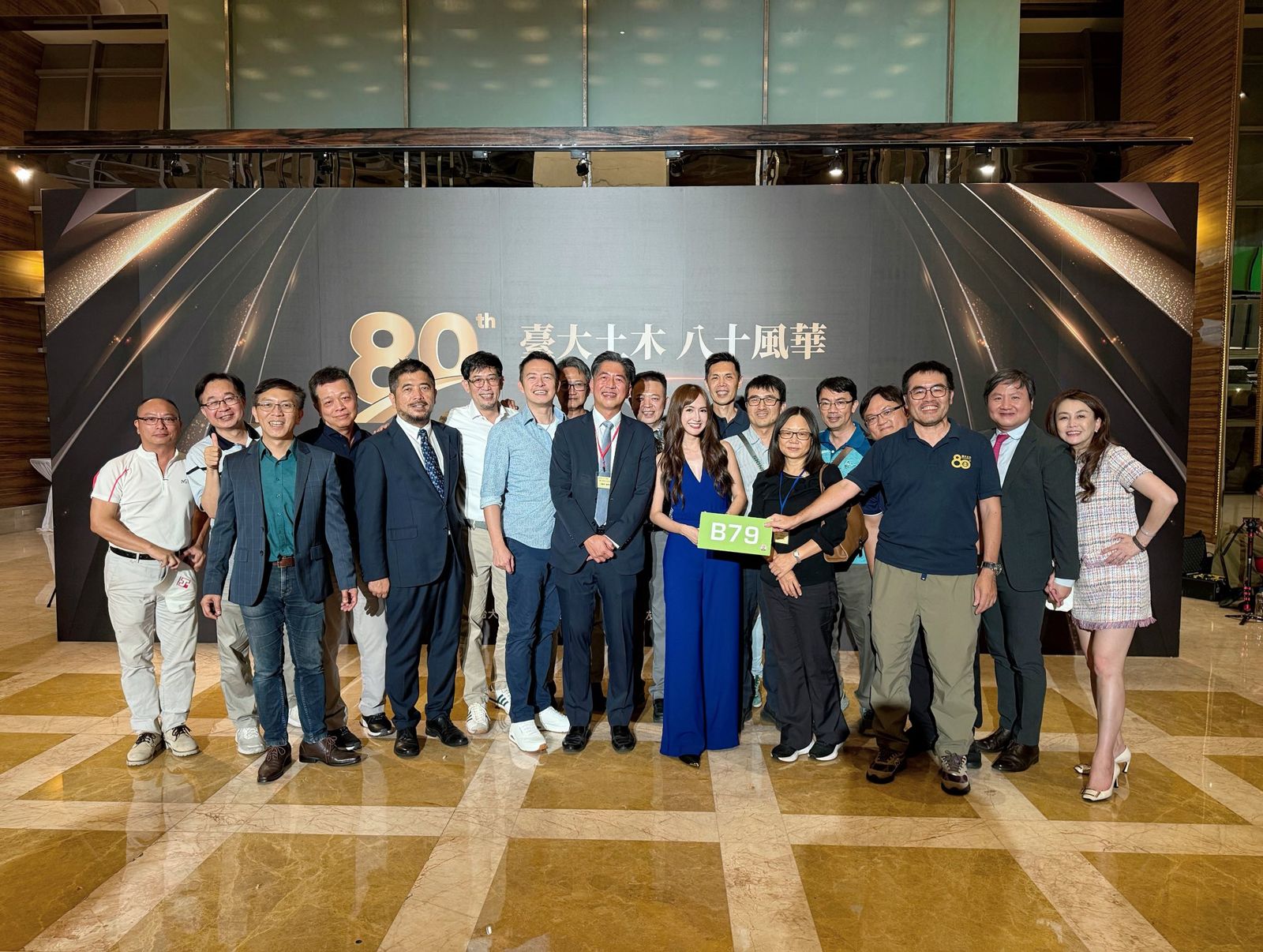 翁滋蔓擔任台大土木系80週年校友晚宴主持人，與校友精英們合照。翻攝自翁滋蔓Smire Tzymann臉書