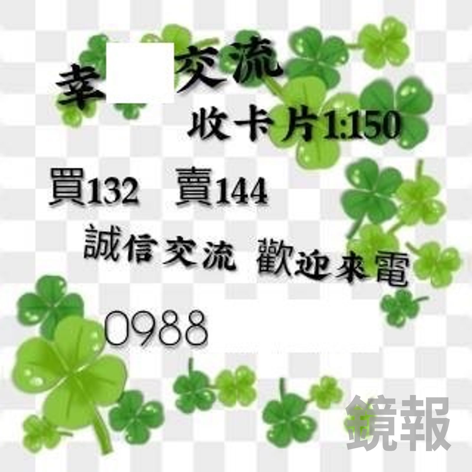 點數兌換24小時不休息，過年也照常營業，3年累積超過8萬多筆交易，每月利潤超過300萬。翻攝畫面