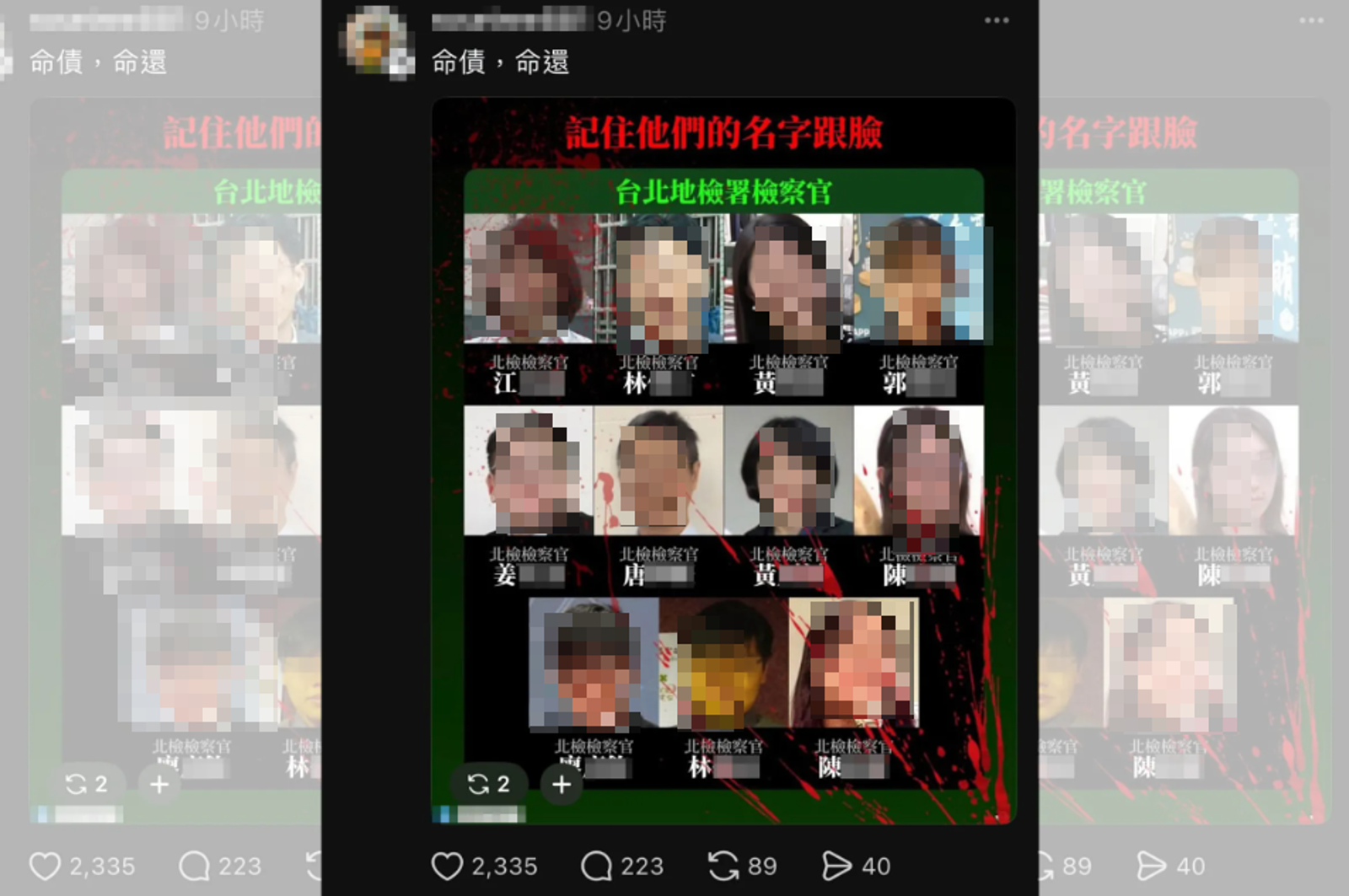 ┼台中情侶檔轉傳加註命債命償。翻攝畫面