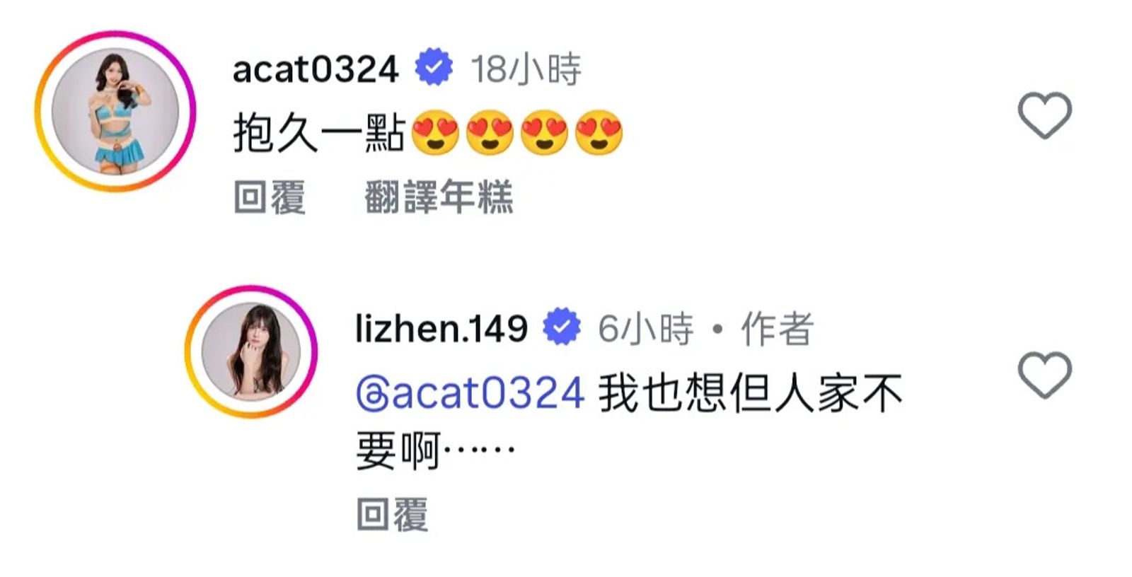 俐蓁不當留言。翻攝Instagram @lizhen.149