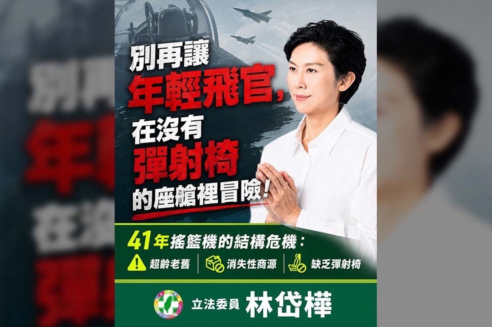 T-34墜機!林岱樺指初教機超齡老舊 痛心喊:別以「意外」敷衍帶過